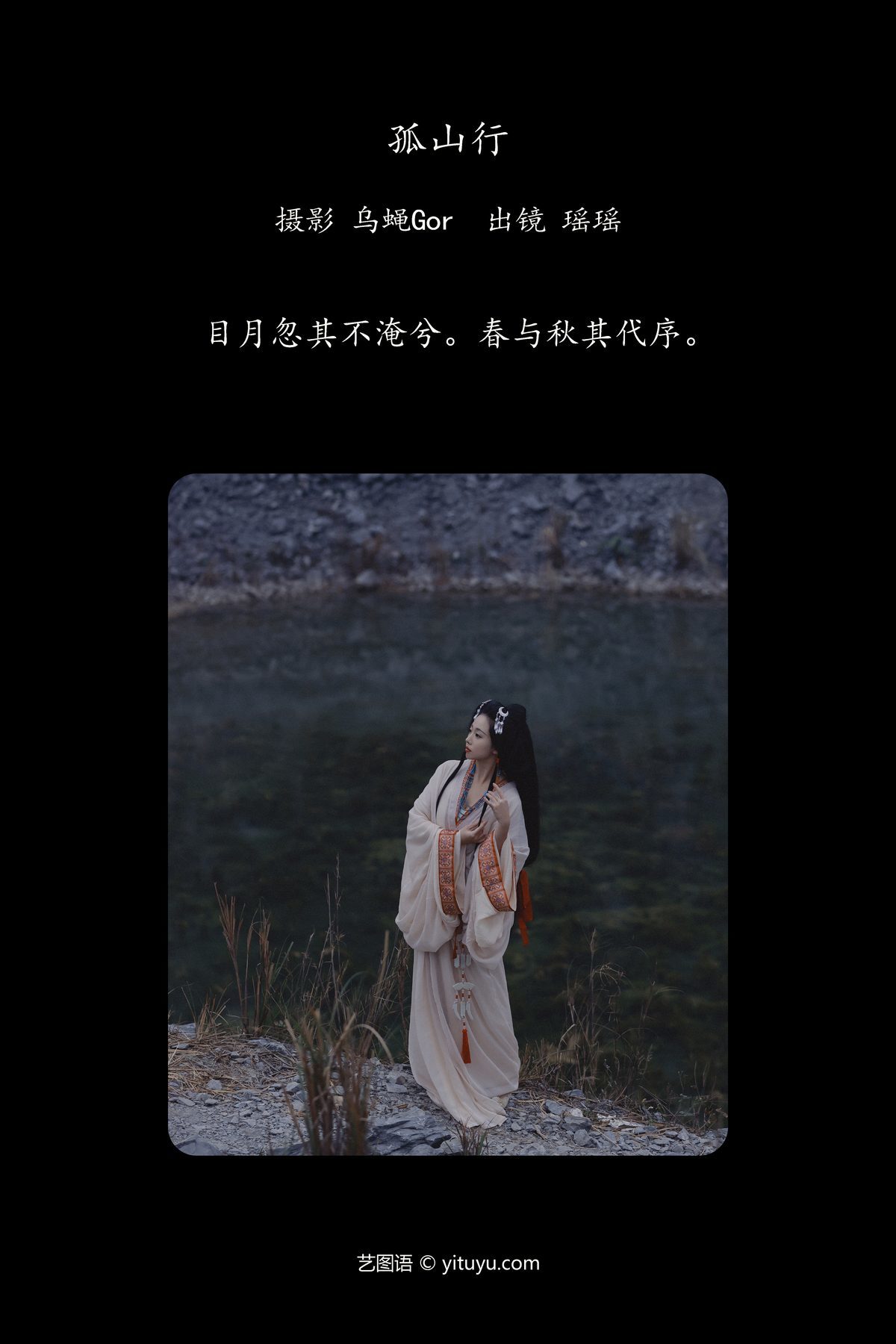 图片[3]-YiTuYu艺图语 Vol.6266 Yao Yi Yao[30P]-六色网
