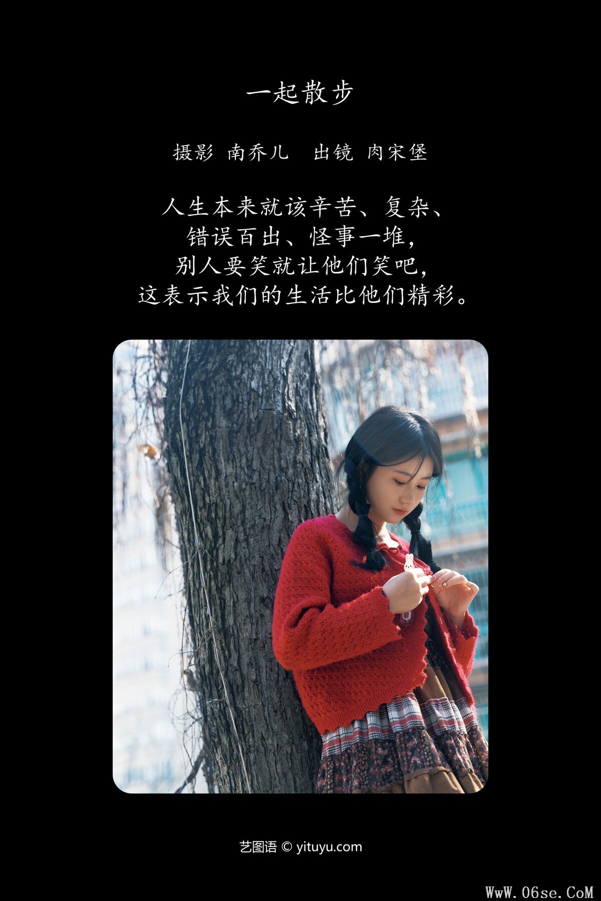 图片[2]-YiTuYu艺图语 Vol.6567 Rou Song Bao[22P]-六色网