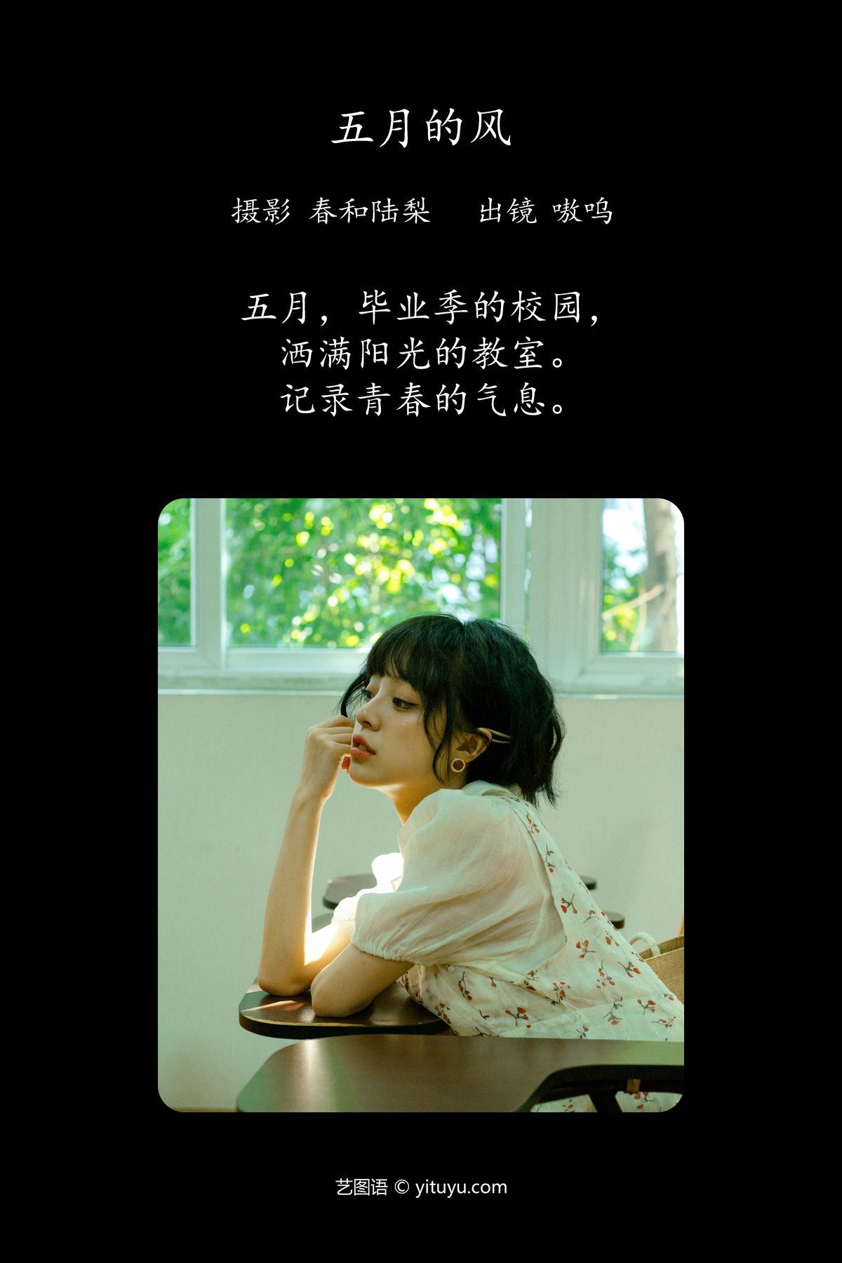 图片[2]-YiTuYu艺图语 Vol.4440 Ao Wu[24P]-六色网