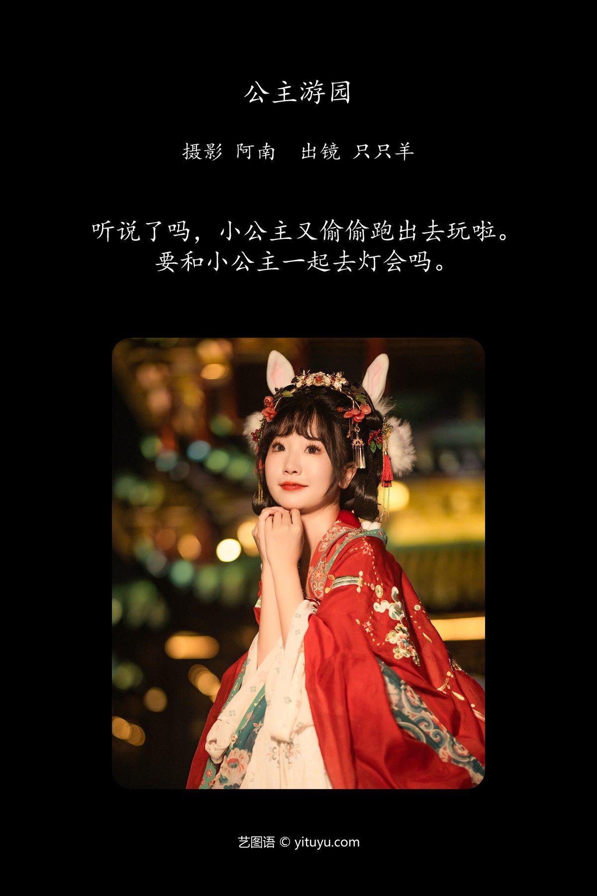 图片[3]-YiTuYu艺图语 Vol.6212 Zhi Zhi Yang[23P]-六色网