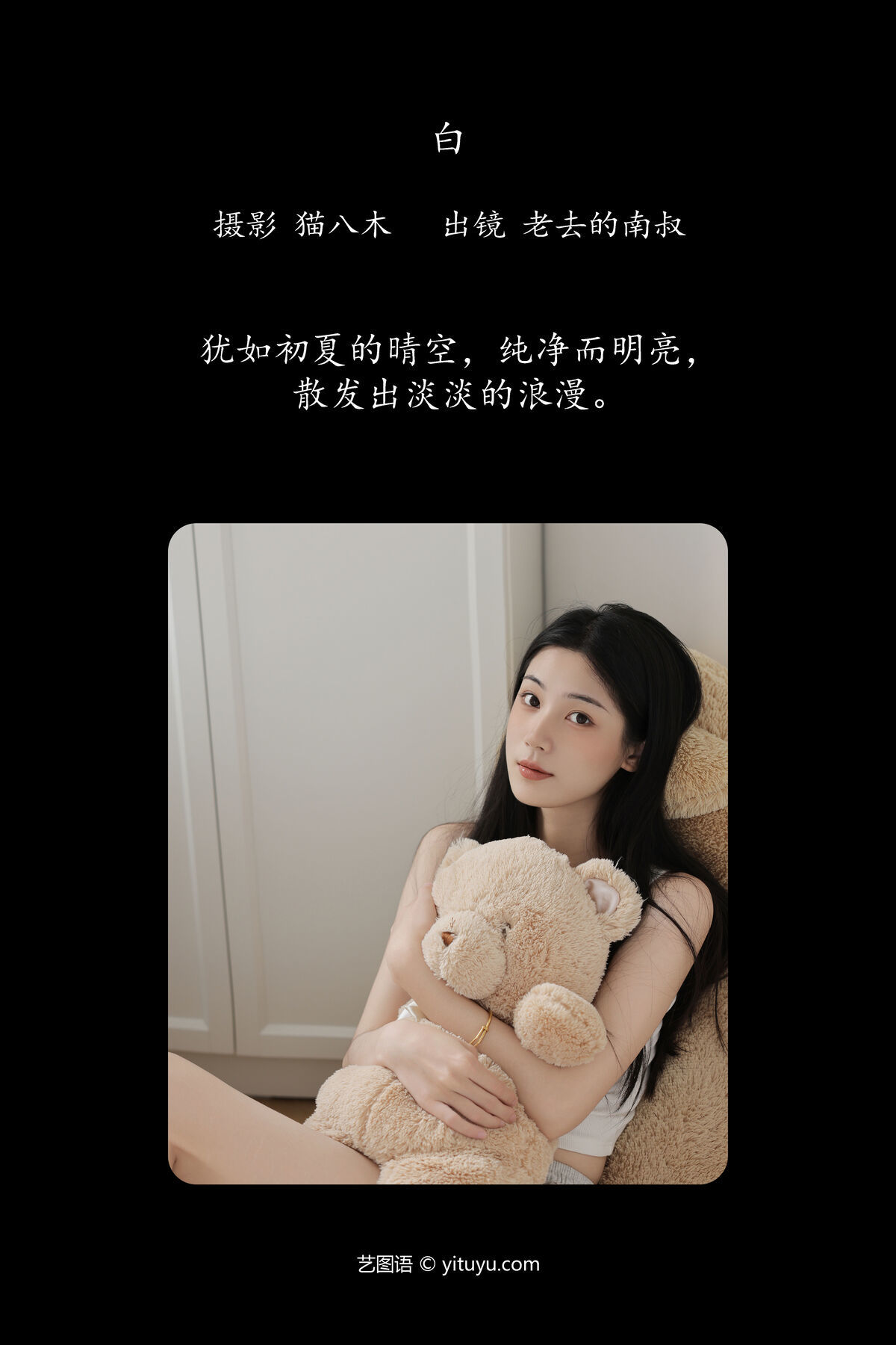图片[3]-YiTuYu艺图语 Vol.7495 Jian Nan Shan[23P]-六色网