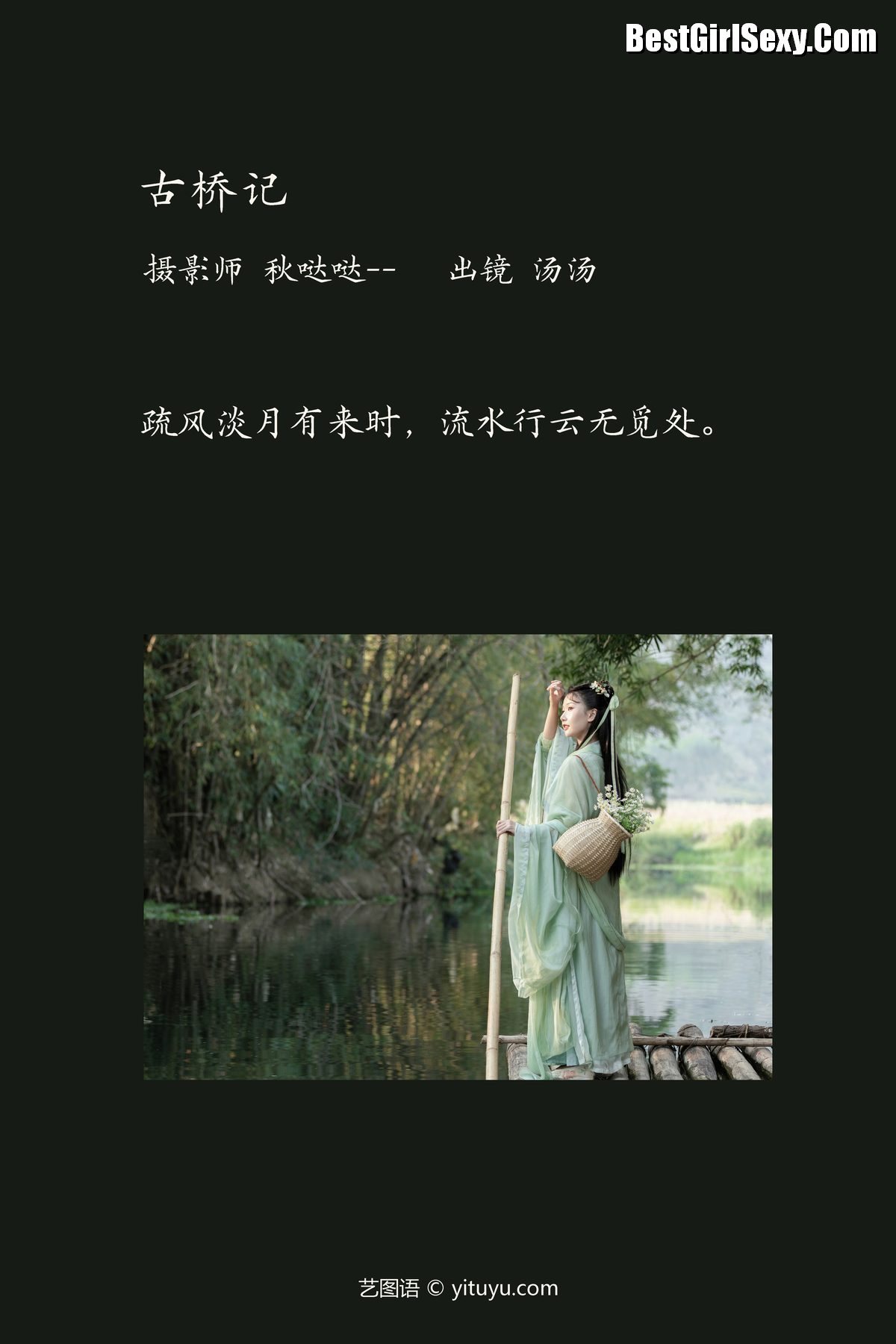 图片[2]-YiTuYu艺图语 Vol.3855 Suan La Tang Er[22P]-六色网