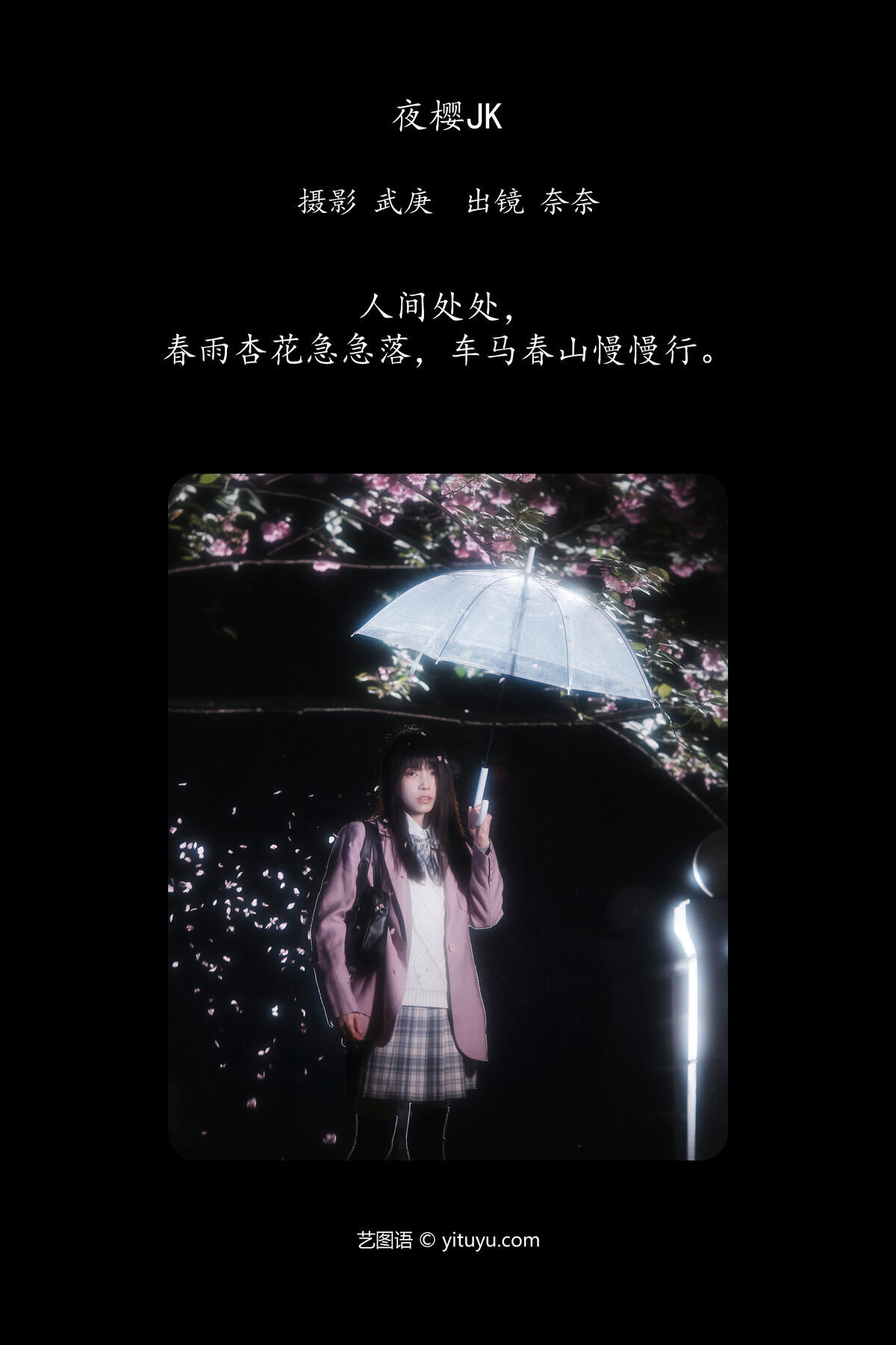 图片[2]-YiTuYu艺图语 Vol.6793 Xiao Song Ma Nai[22P]-六色网