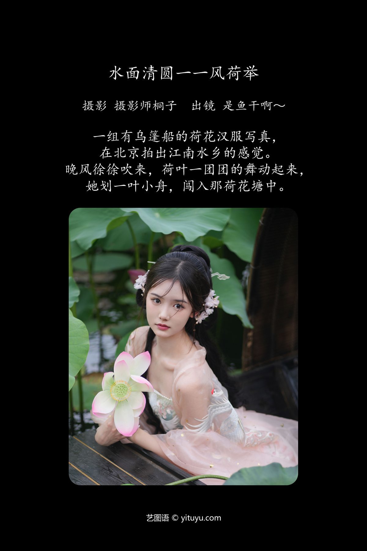 图片[3]-YiTuYu艺图语 Vol.5160 Shi Yu Gan A[25P]-六色网
