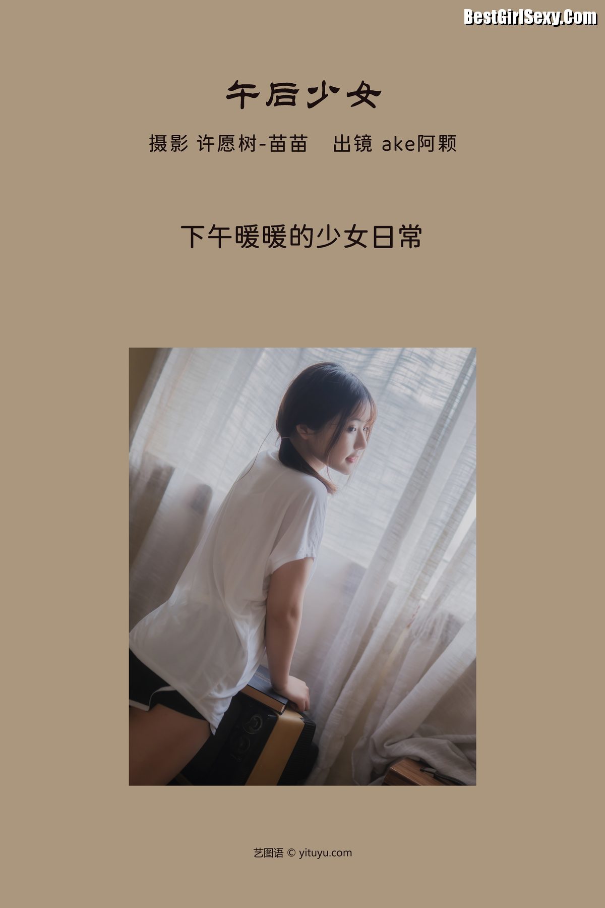 图片[3]-YiTuYu艺图语 Vol.3930 A Ke Hao E Ya[23P]-六色网