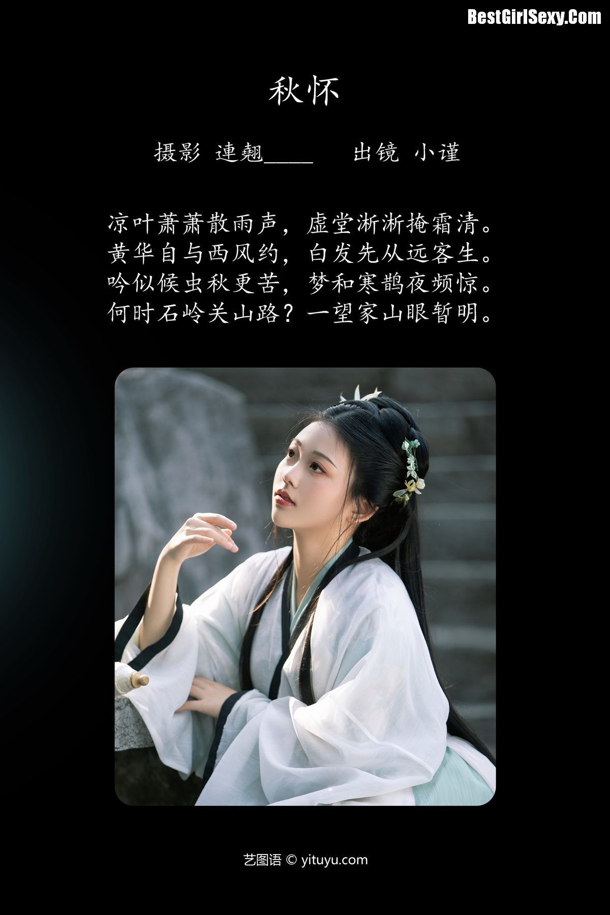 图片[2]-YiTuYu艺图语 Vol.4124 Xiao Jin[33P]-六色网