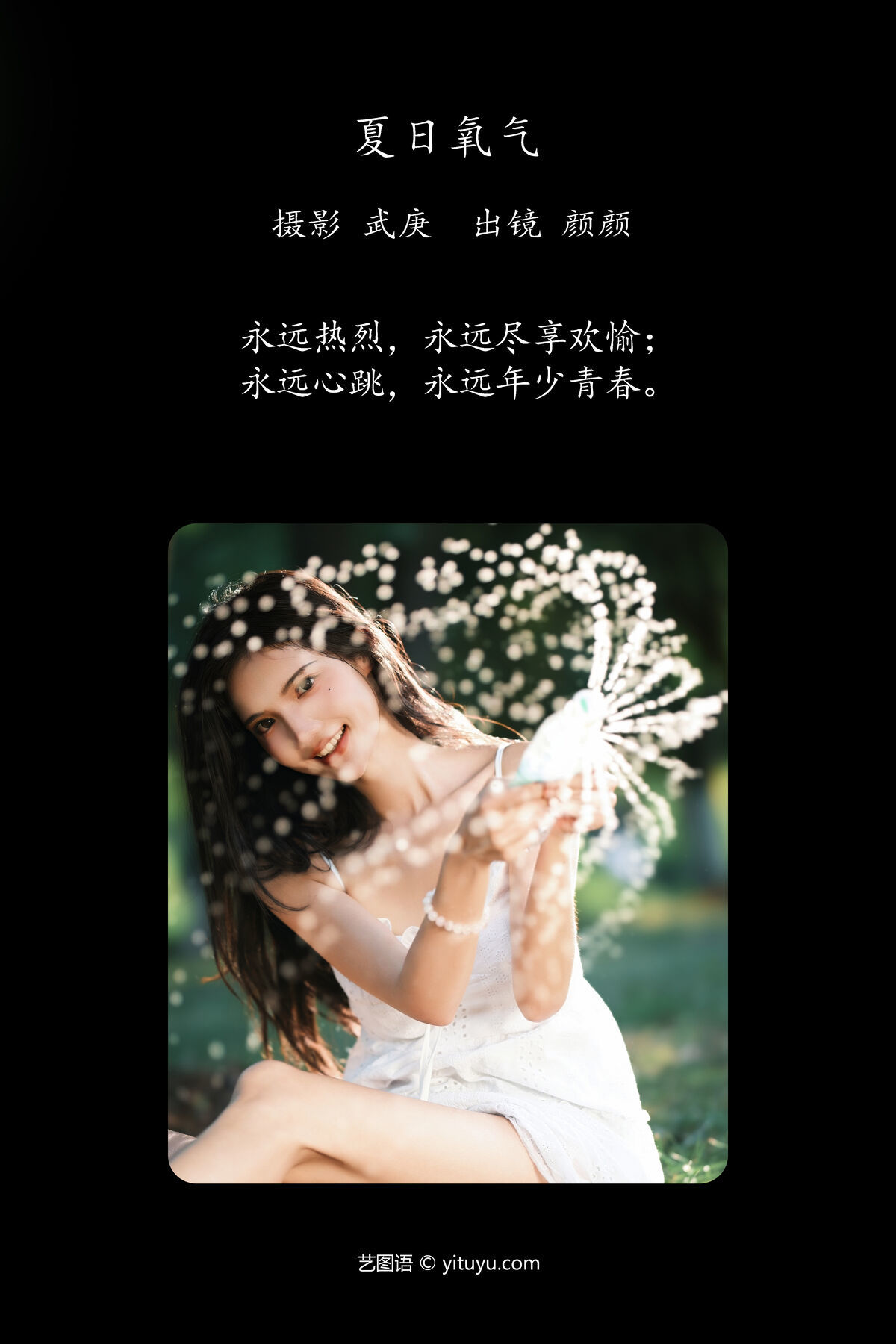 图片[3]-YiTuYu艺图语 Vol.7737 Duo Mi Domy[57P]-六色网