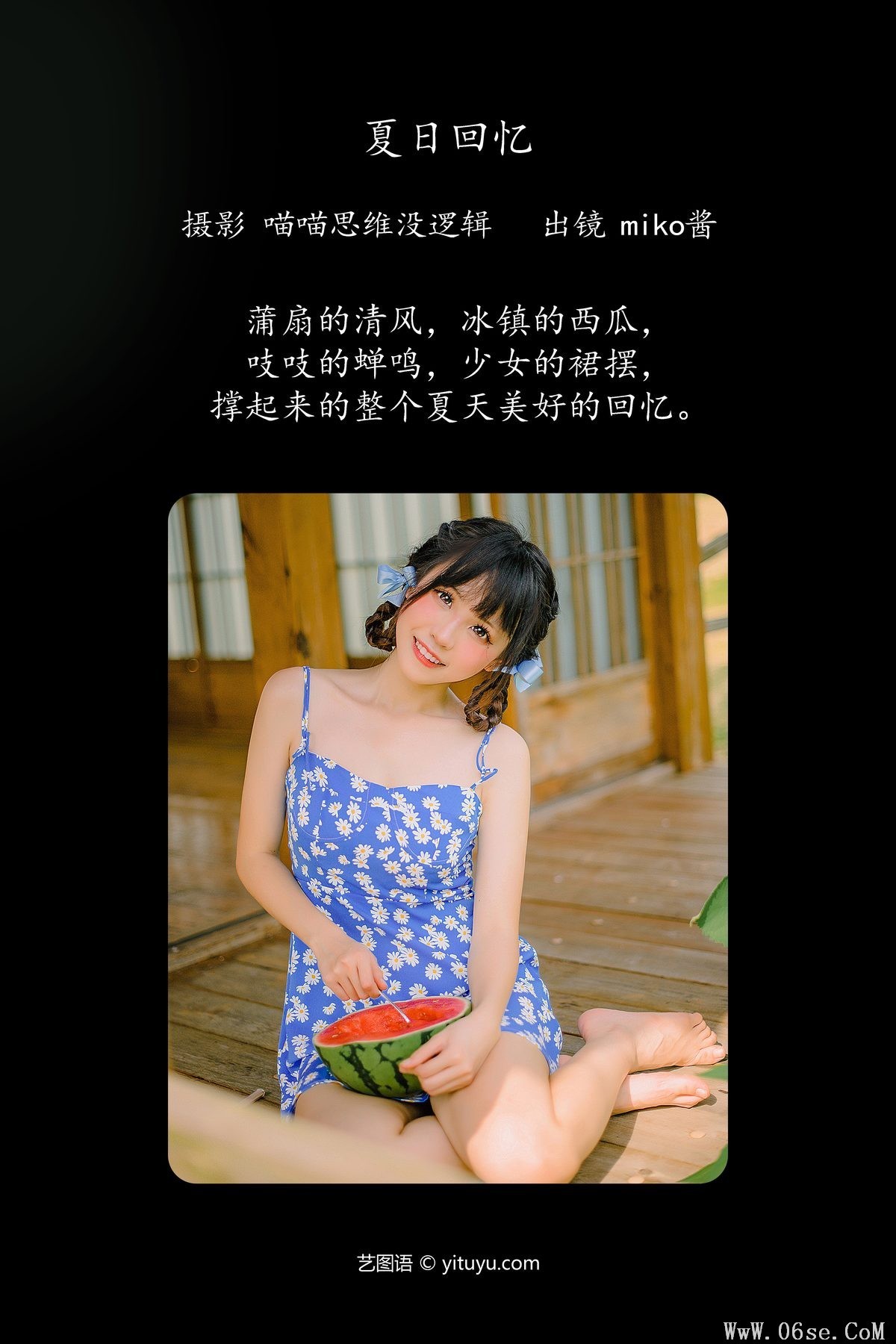 图片[2]-YiTuYu艺图语 Vol.5499 Miko Miko Ww[58P]-六色网