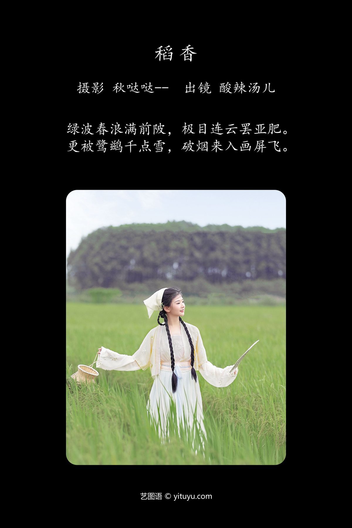 图片[2]-YiTuYu艺图语 Vol.5150 Suan La Tang Er[26P]-六色网