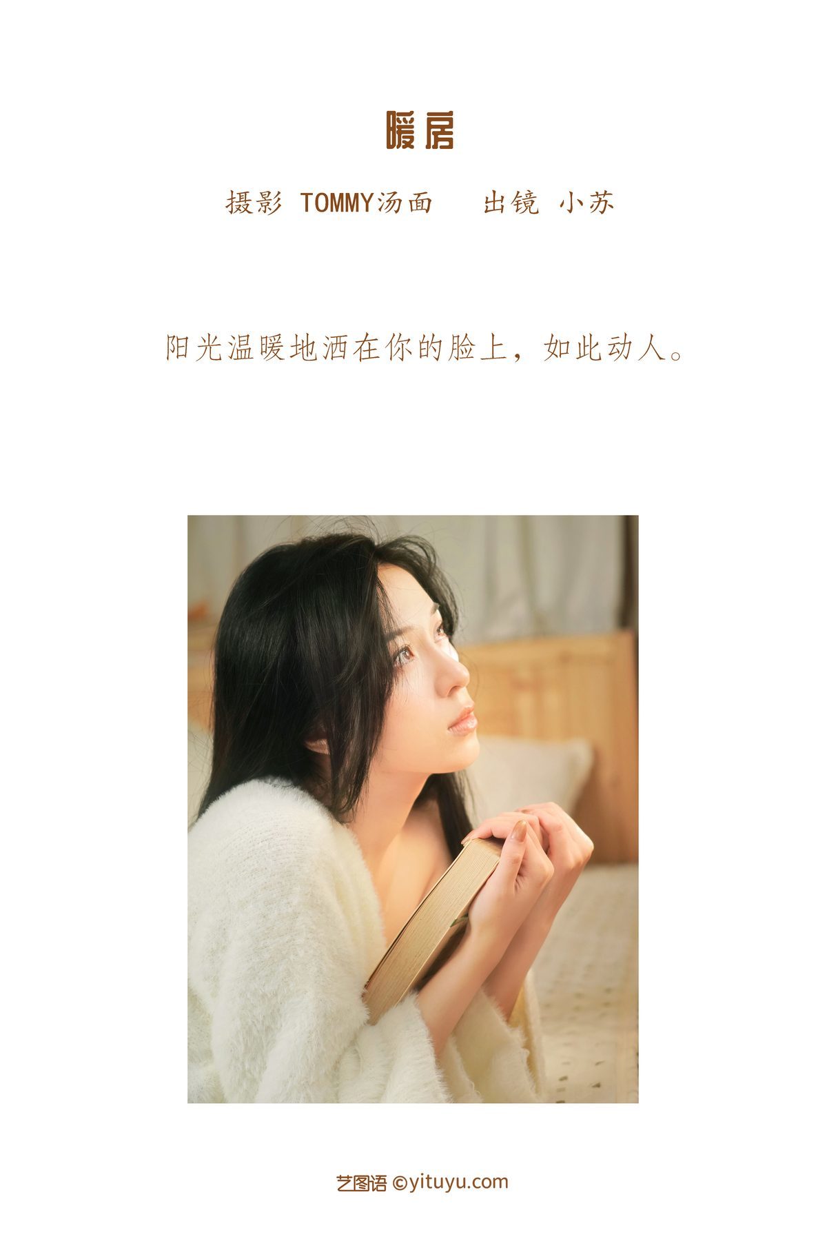 图片[3]-YiTuYu艺图语 Vol.3216 Xiao Su[36P]-六色网