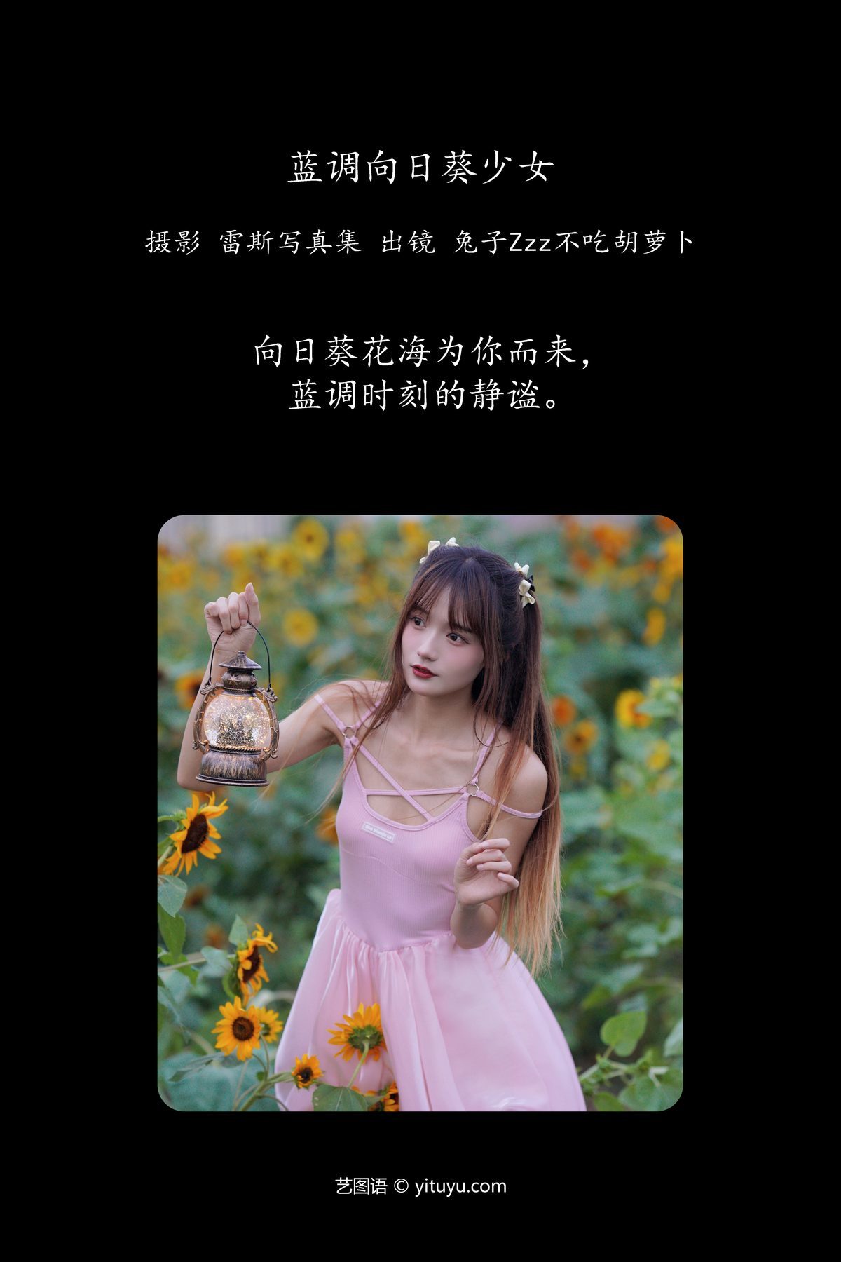图片[3]-YiTuYu艺图语 Vol.4476 Tu Zi Zzz Bu Chi Hu Luo Bo[30P]-六色网