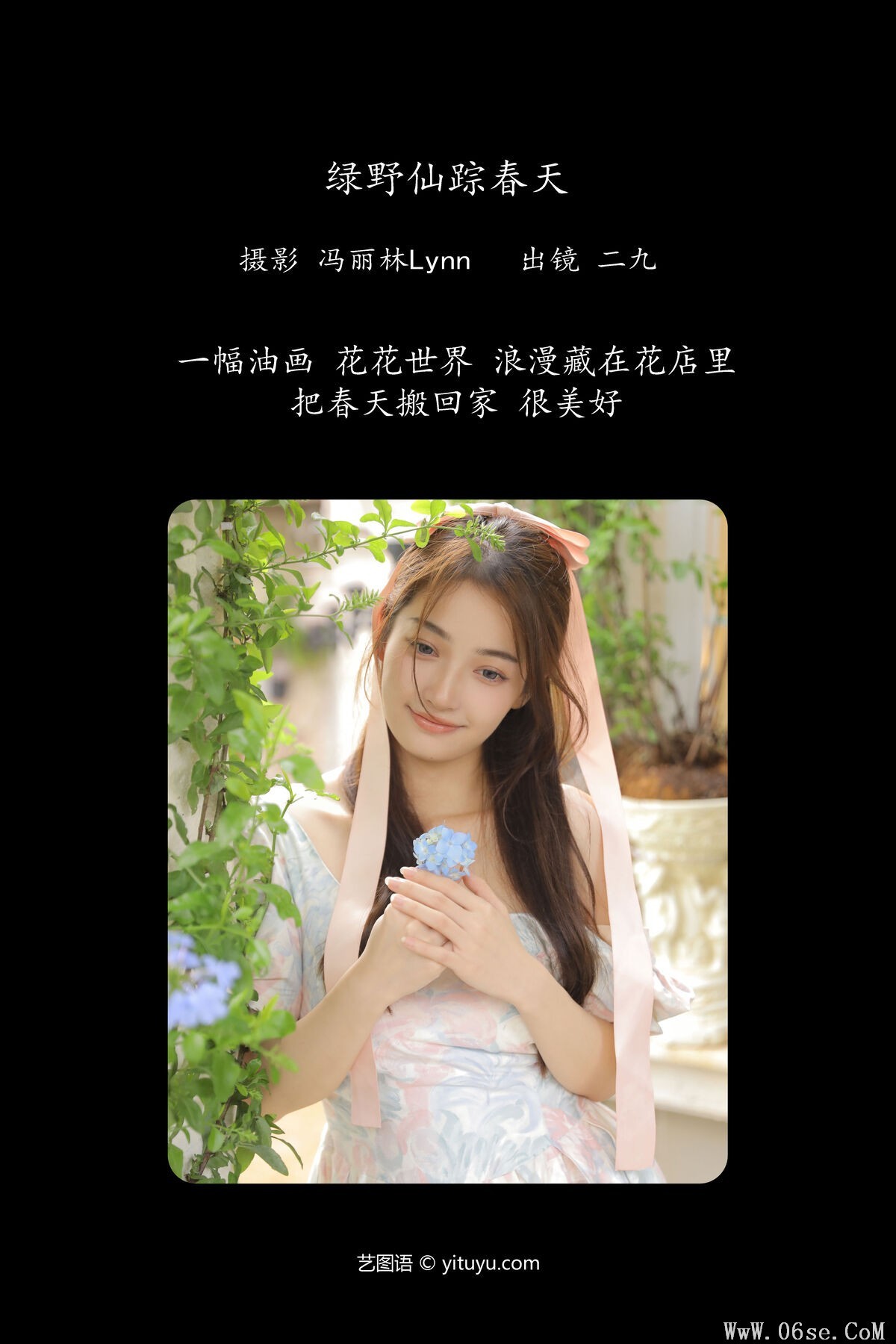 图片[3]-YiTuYu艺图语 Vol.6688 Jiu Jiu Shi[26P]-六色网