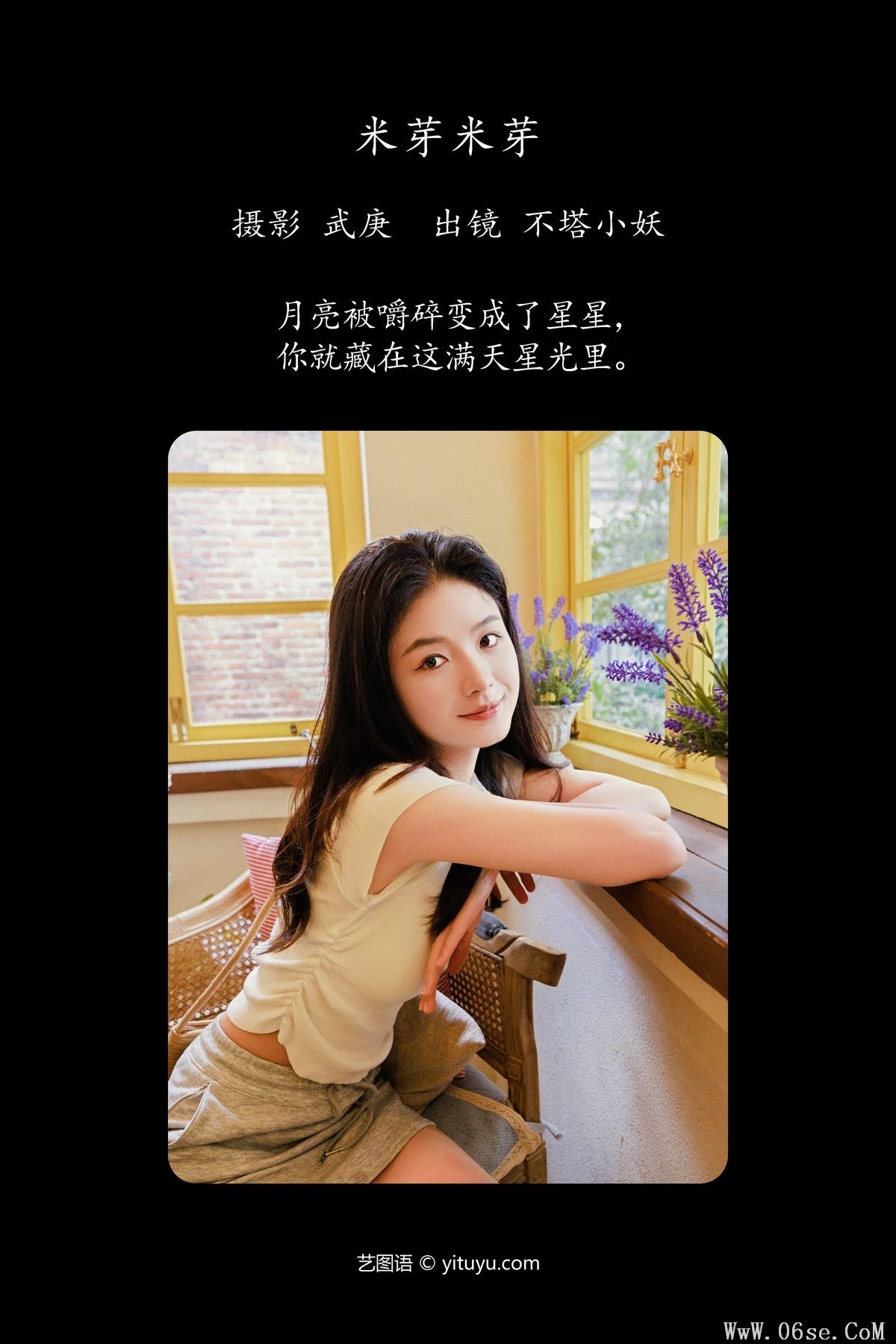 图片[3]-YiTuYu艺图语 Vol.5152 Bu Ta Xiao Yao[51P]-六色网