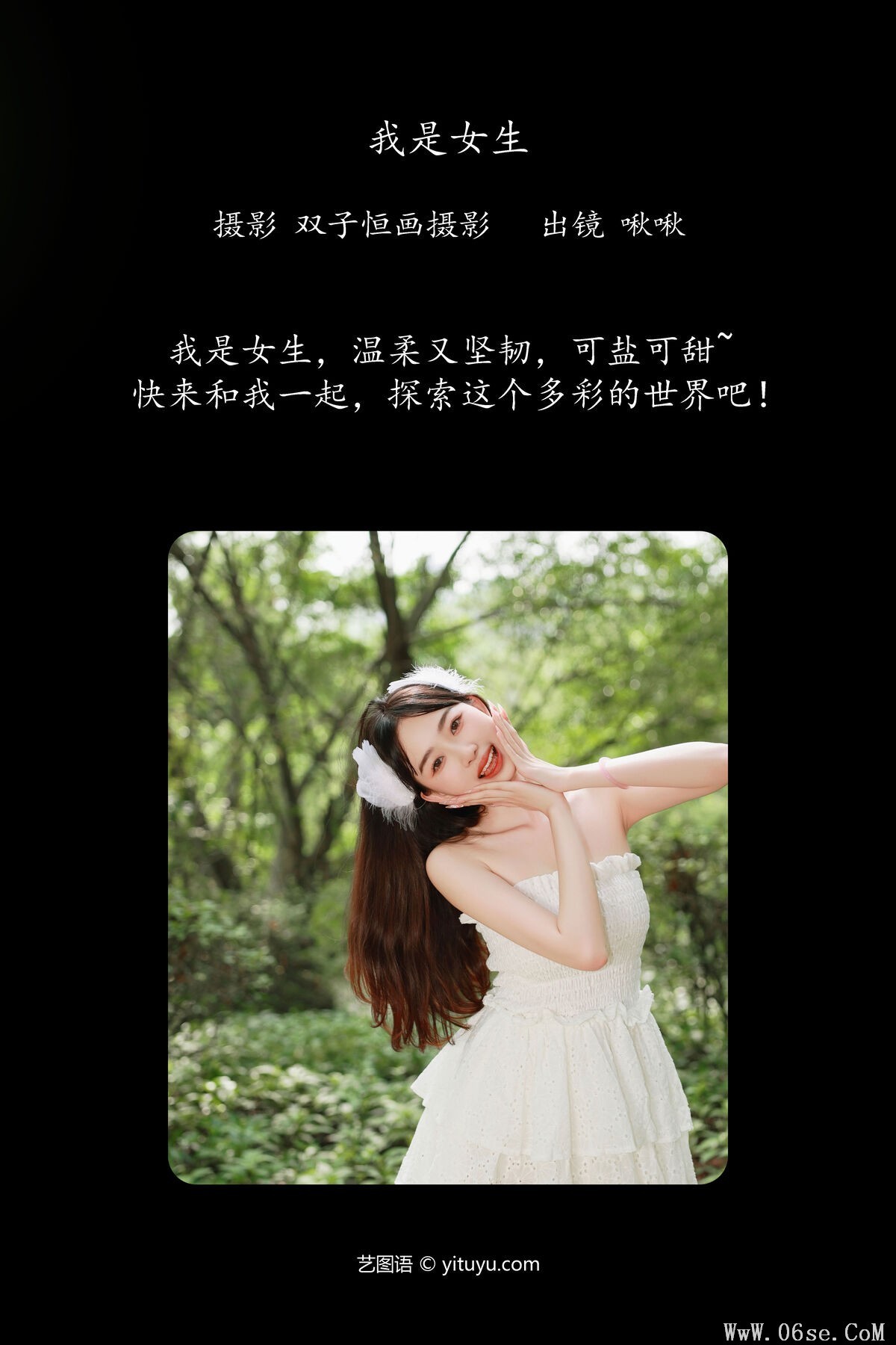 图片[3]-YiTuYu艺图语 Vol.6917 Jiu Jiu[32P]-六色网