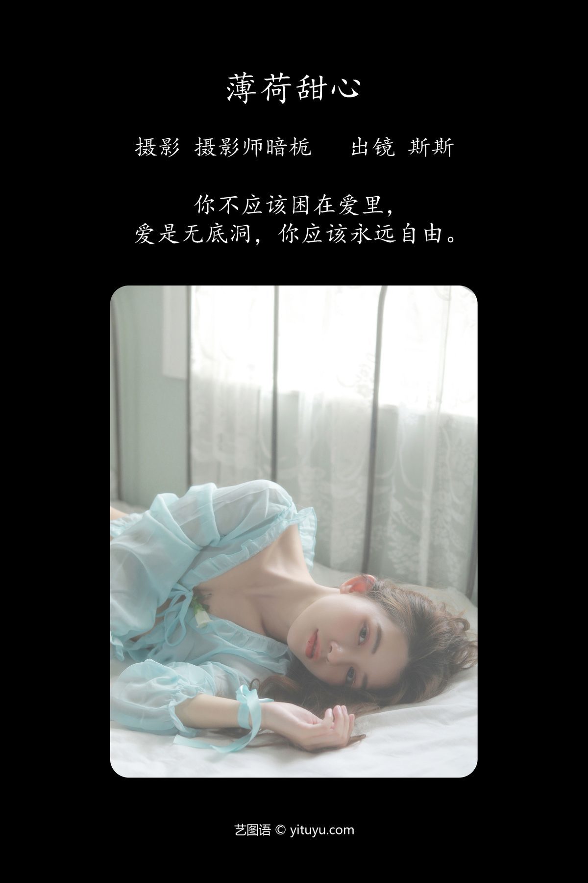 图片[3]-YiTuYu艺图语 Vol.4716 Sheng Chang Yu Si[27P]-六色网