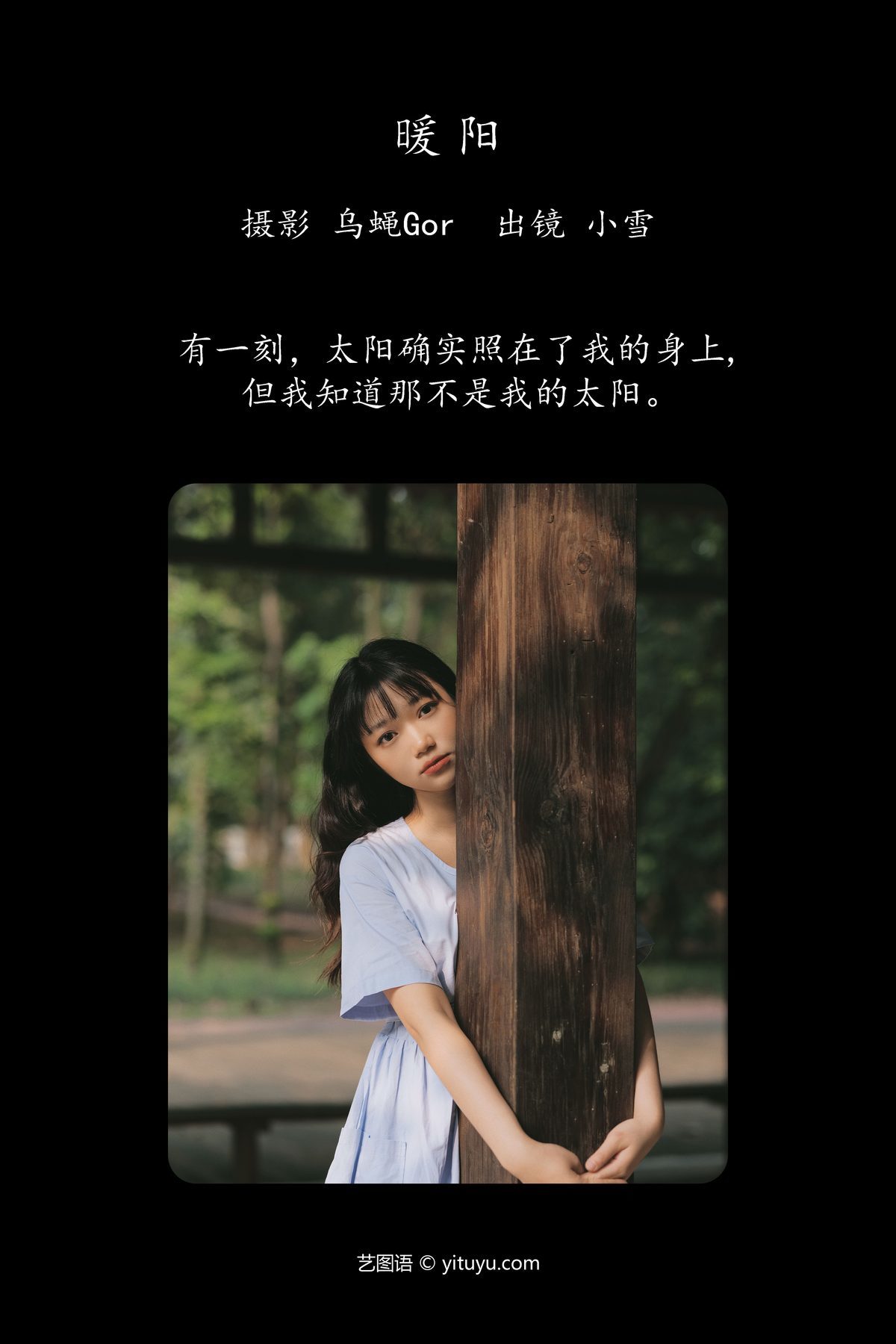图片[2]-YiTuYu艺图语 Vol.4139 Xiao Xue[36P]-六色网