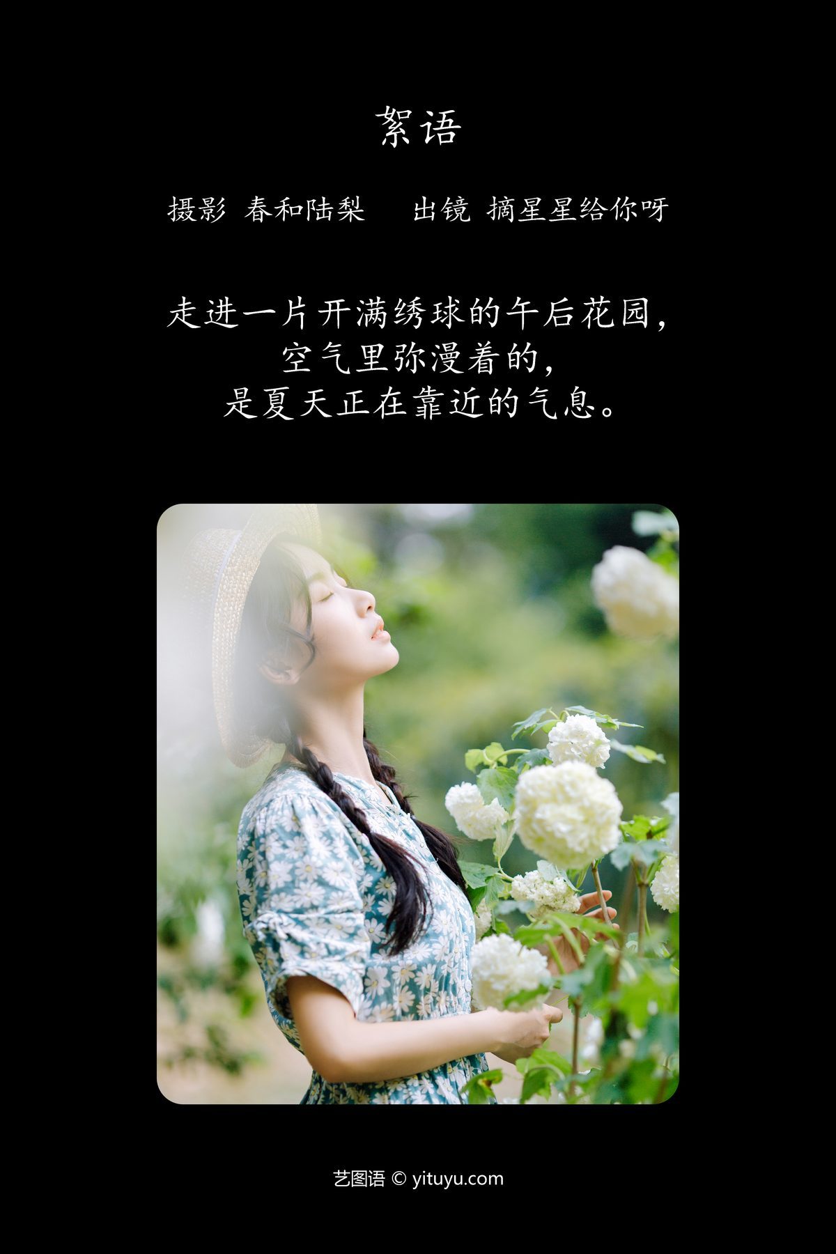 图片[3]-YiTuYu艺图语 Vol.4660 Zhai Xing Xing Gei Ni Ya[21P]-六色网