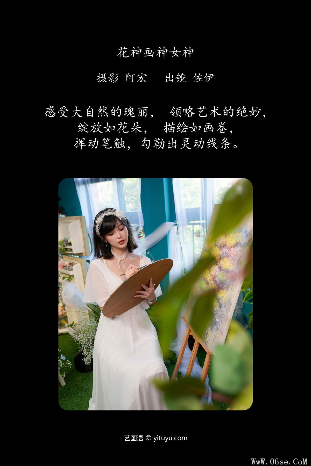 图片[3]-YiTuYu艺图语 Vol.7506 Zuo Yi[23P]-六色网