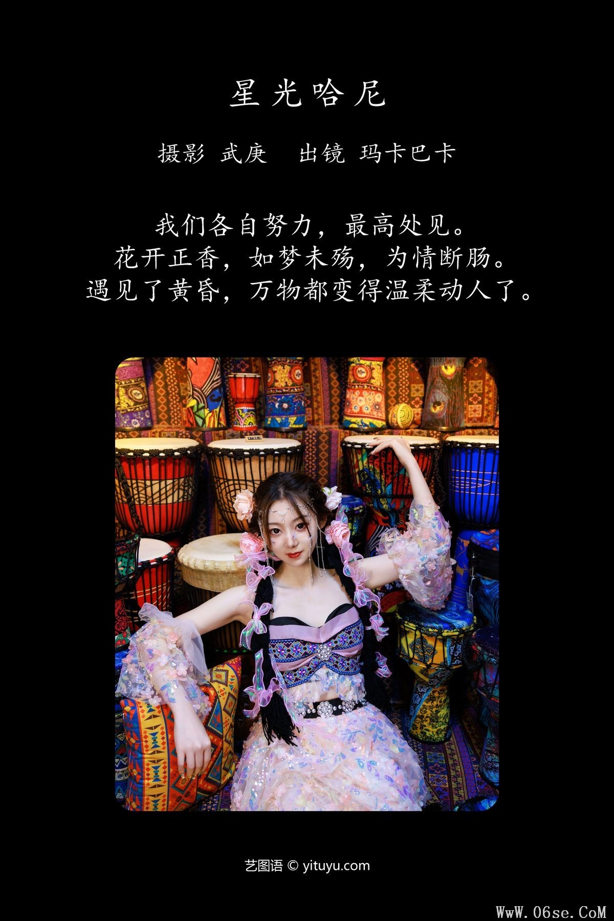 图片[3]-YiTuYu艺图语 Vol.4924 She Kong De Luan Luan[26P]-六色网