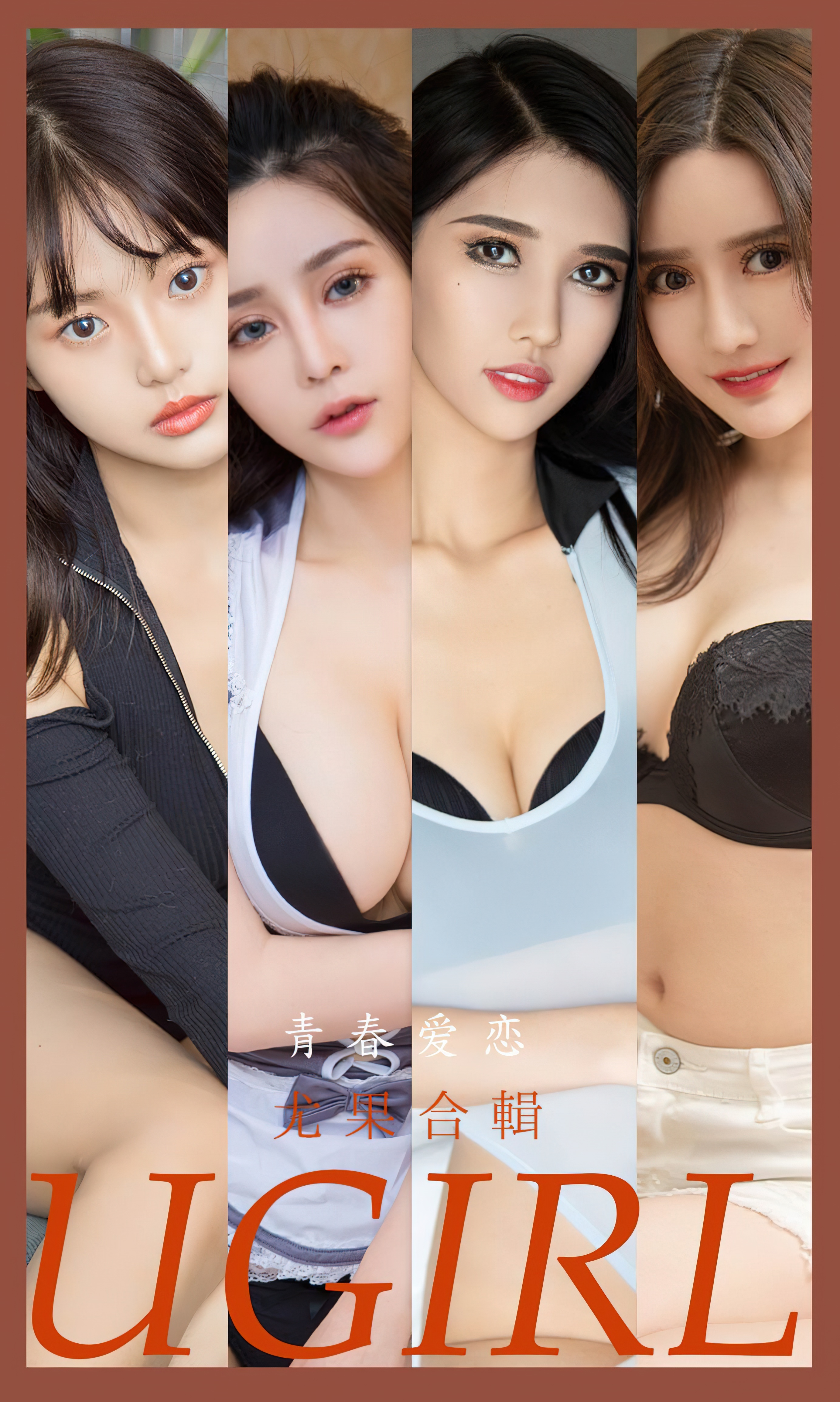 UGIRLS – Ai You Wu App No.2532 7 Models-六色网