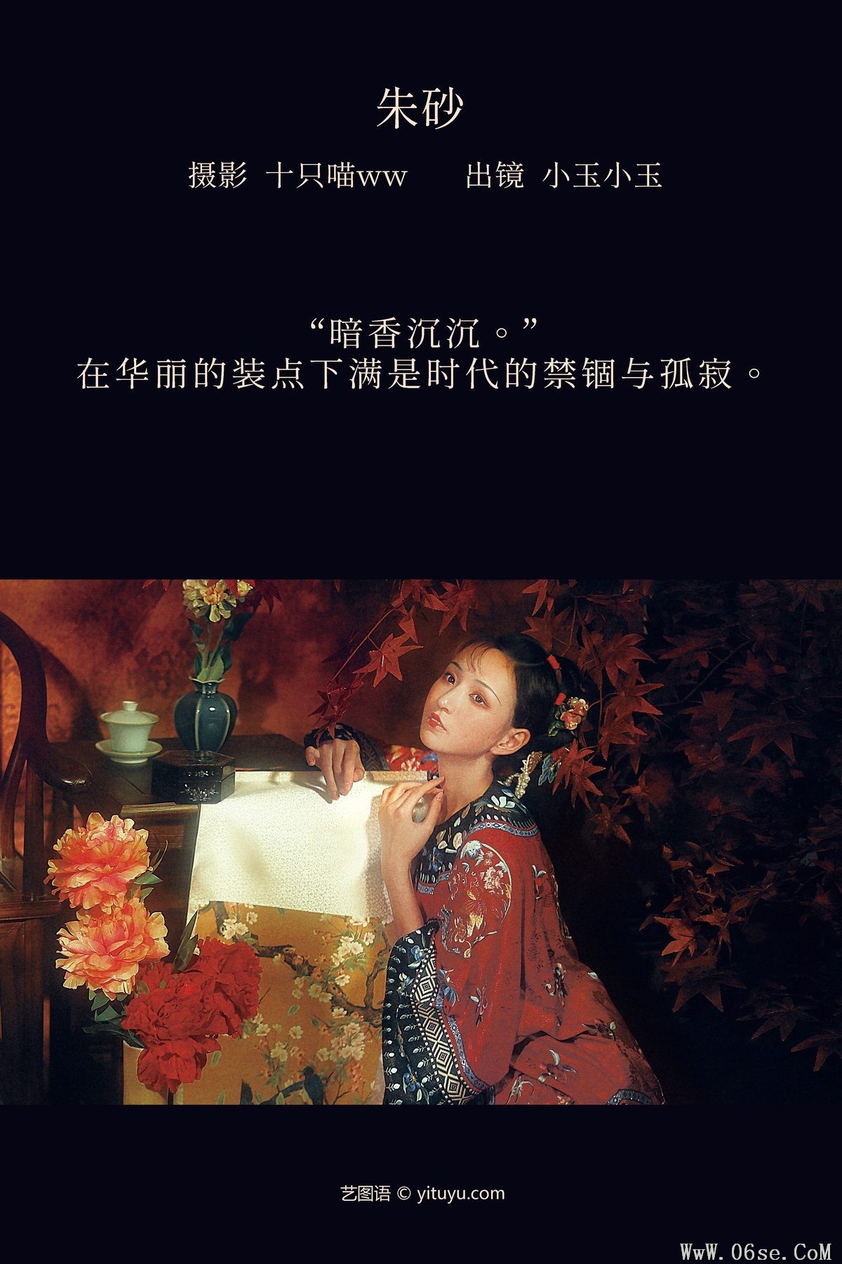 图片[2]-YiTuYu艺图语 Vol.3897 Xiao Yu Xiao Yu[20P]-六色网