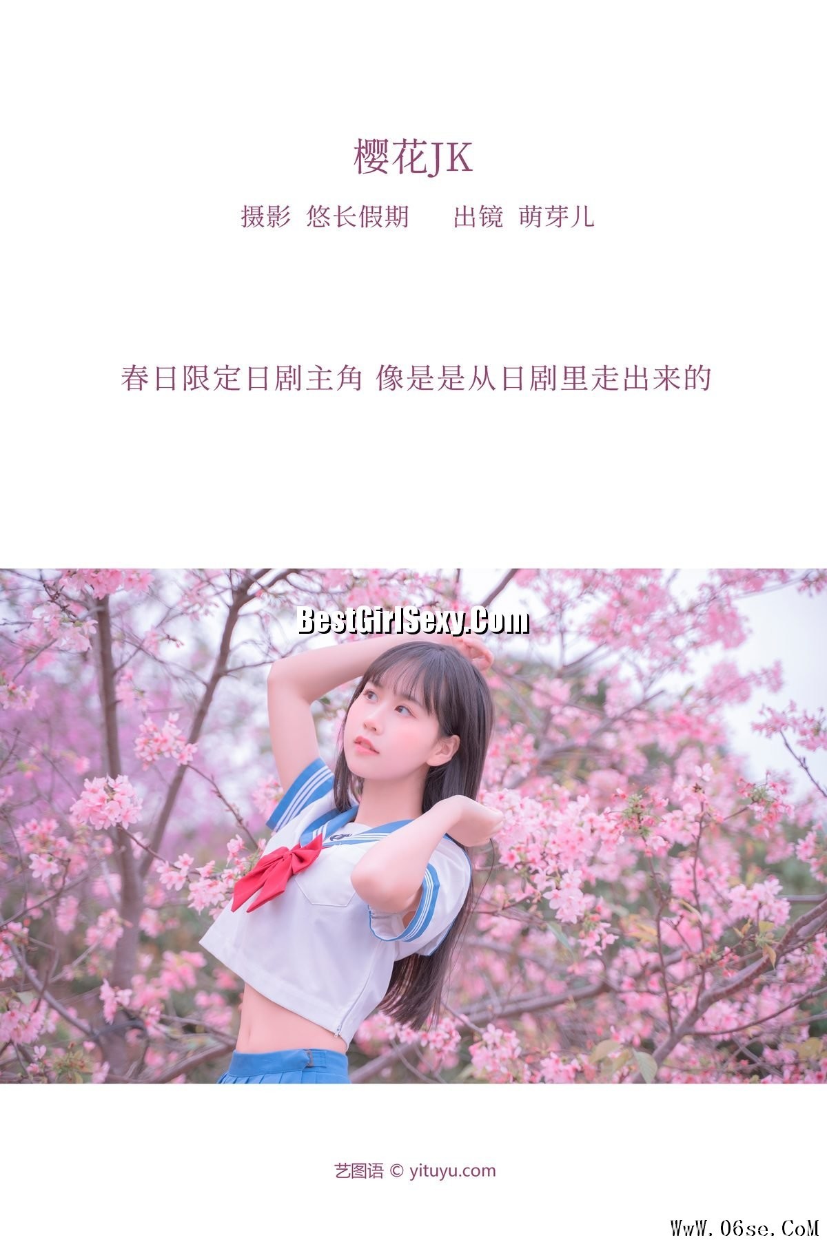 图片[3]-YiTuYu艺图语 Vol.3665 Meng Ya Er[33P]-六色网