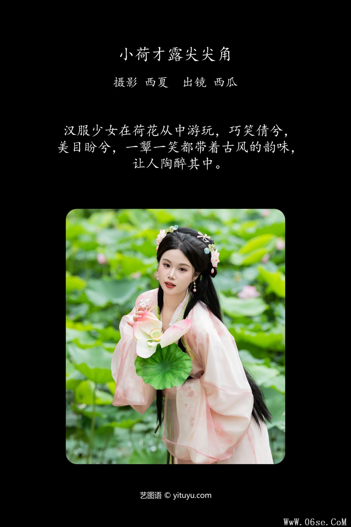图片[3]-YiTuYu艺图语 Vol.7333 Xi Gua[25P]-六色网