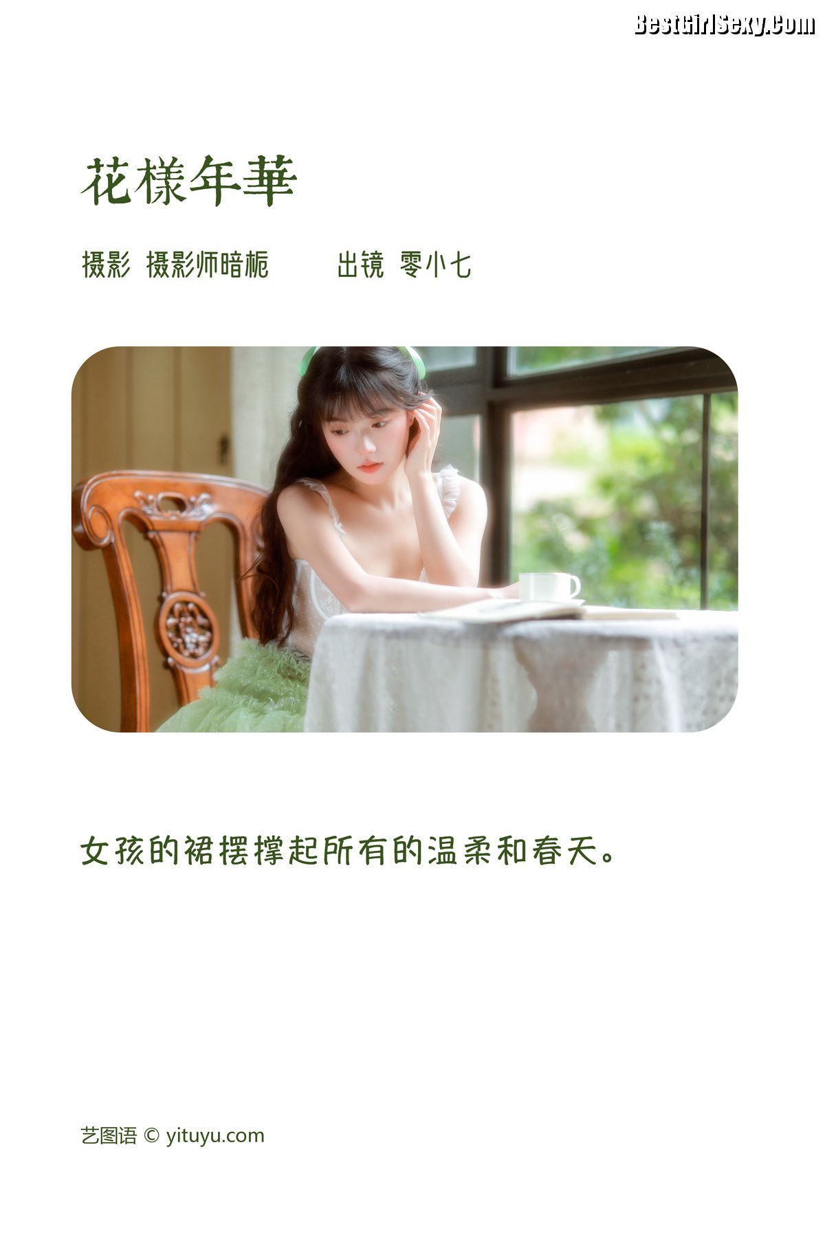 图片[3]-YiTuYu艺图语 Vol.3975 Ling Xiao Qi[45P]-六色网