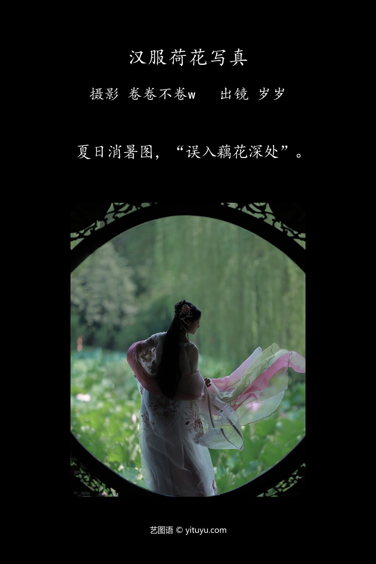 图片[3]-YiTuYu艺图语 Vol.5240 Nu Li Hua Zhuang De Sui Sui[23P]-六色网