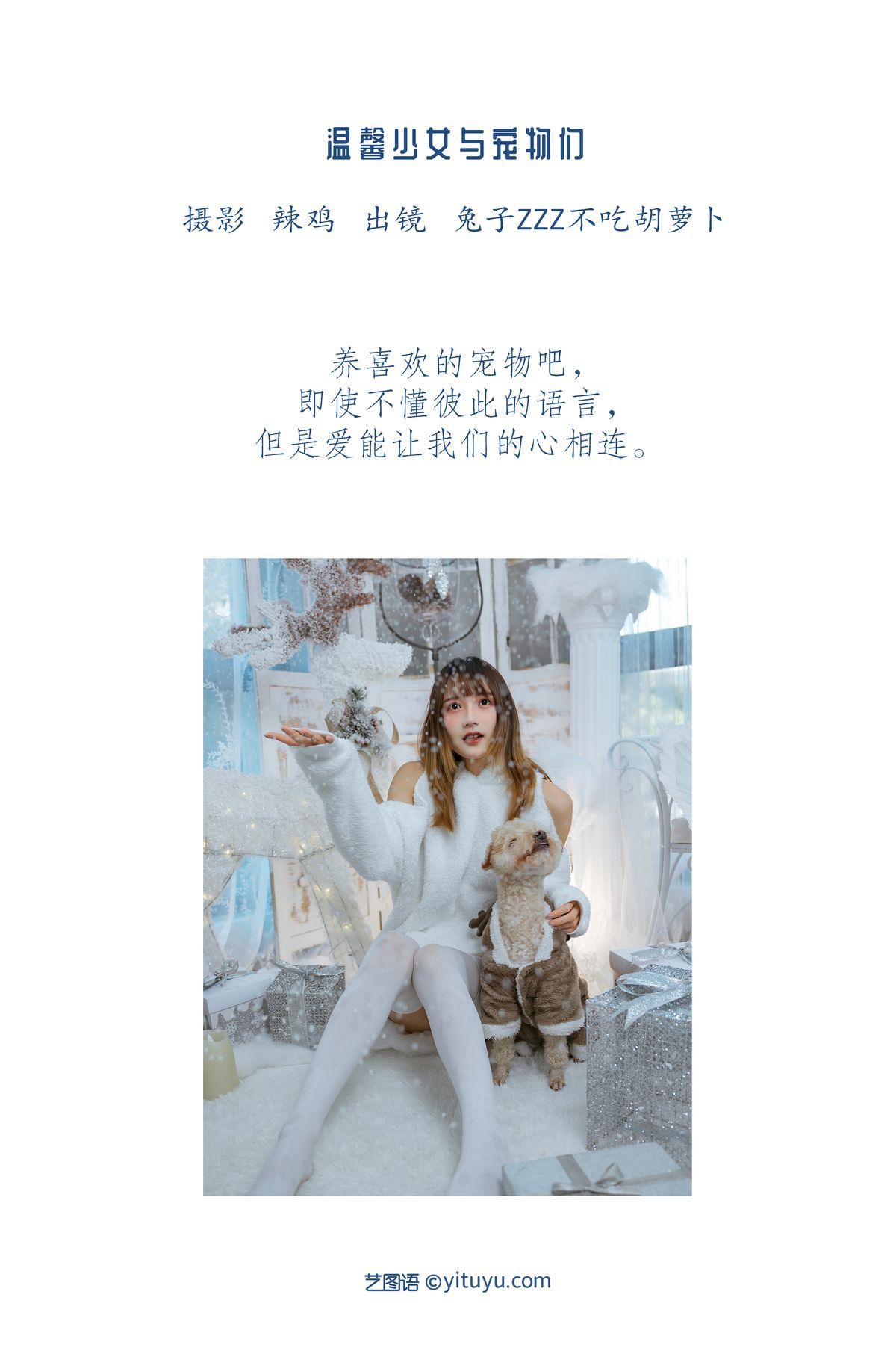 图片[3]-YiTuYu艺图语 Vol.3240 Tu Zi Zzz Bu Chi Hu Luo Bo[25P]-六色网