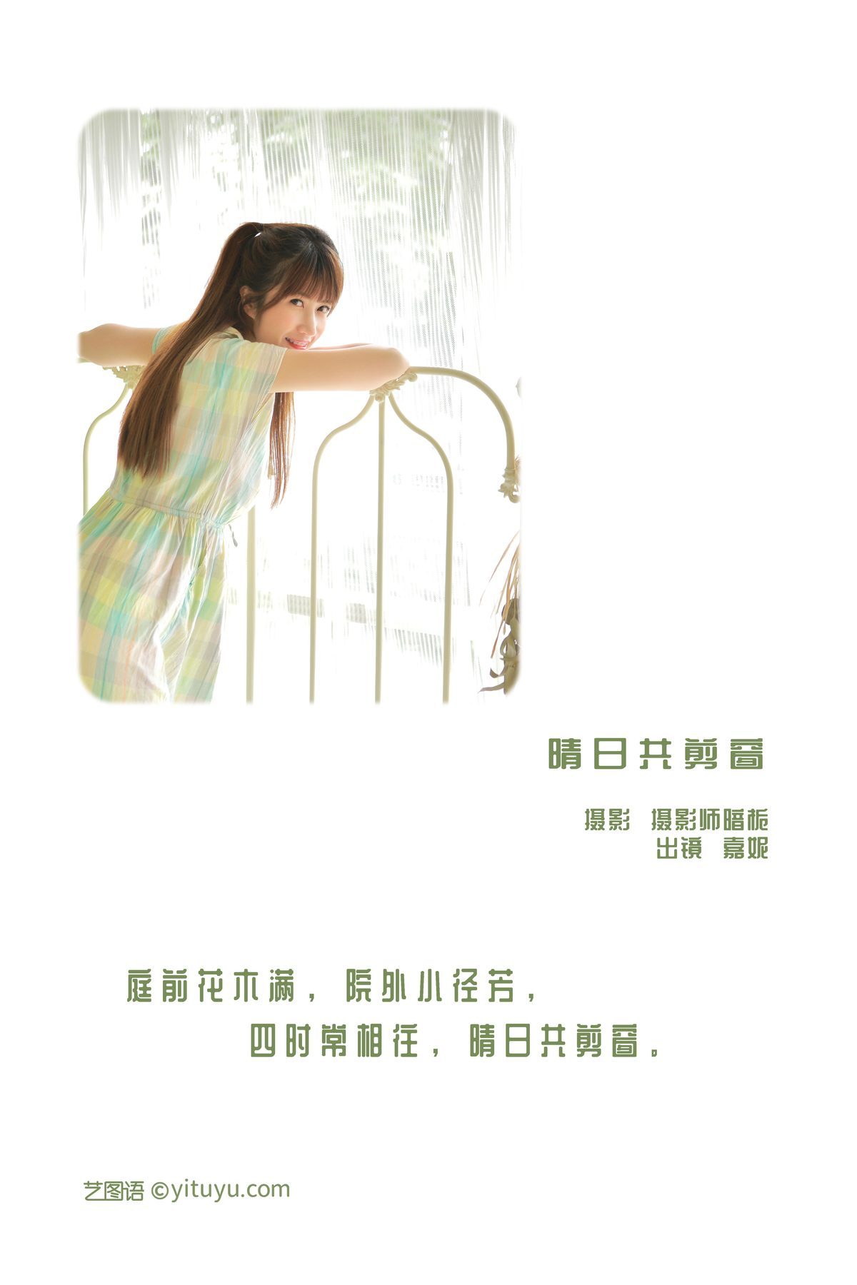 图片[3]-YiTuYu艺图语 Vol.3356 Zhou Mi Fan[23P]-六色网