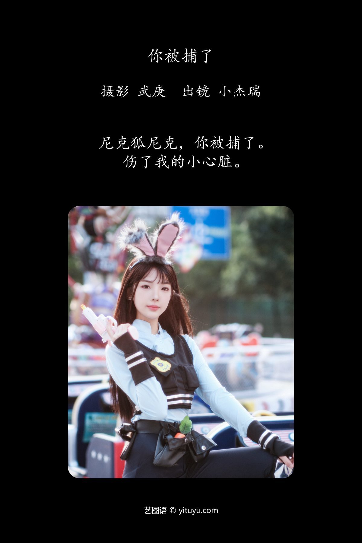 图片[3]-YiTuYu艺图语 Vol.5929 Xiao Jie Rui[27P]-六色网