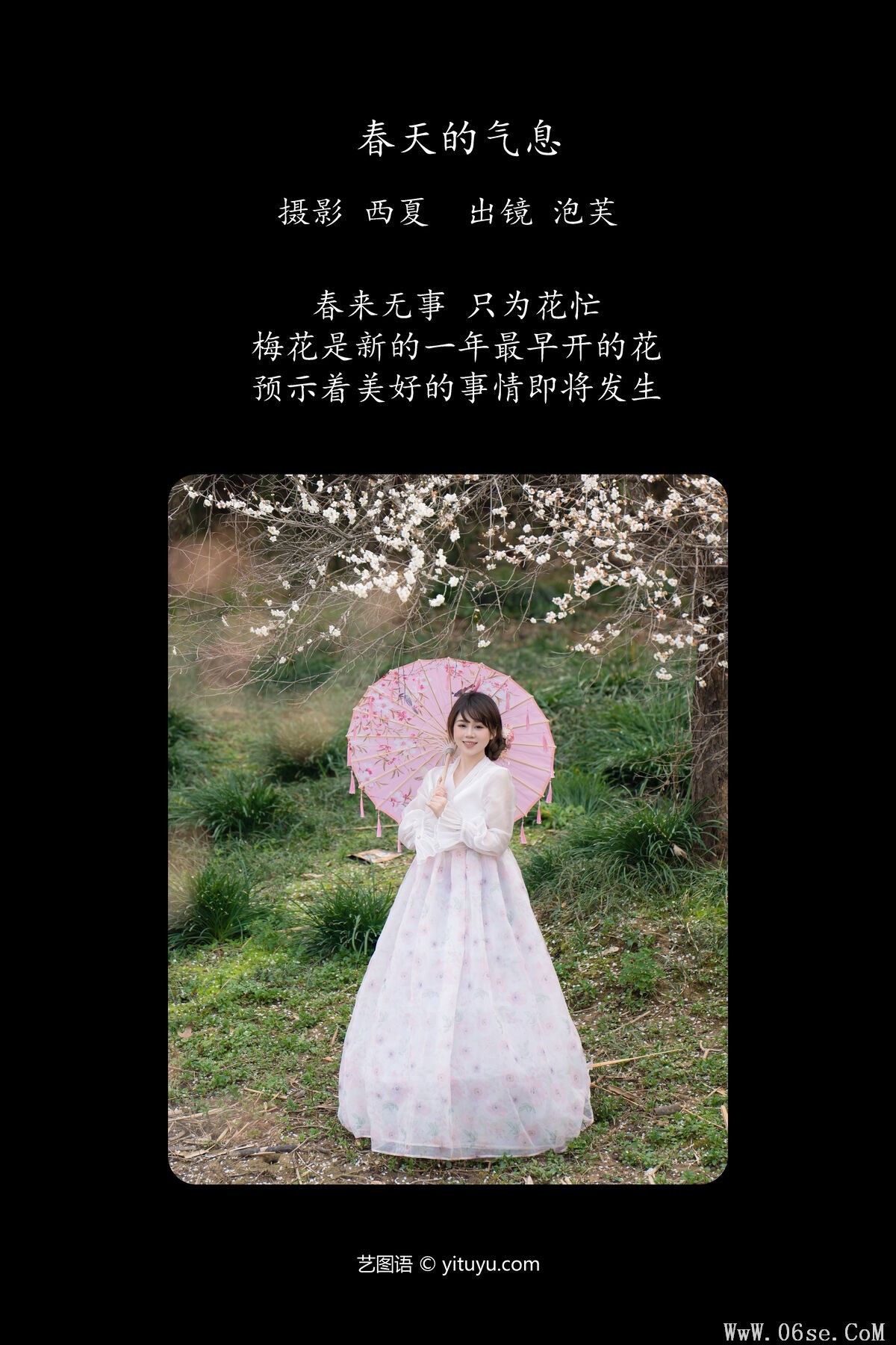 图片[3]-YiTuYu艺图语 Vol.6544 Pao Fu Xiao Fang[25P]-六色网