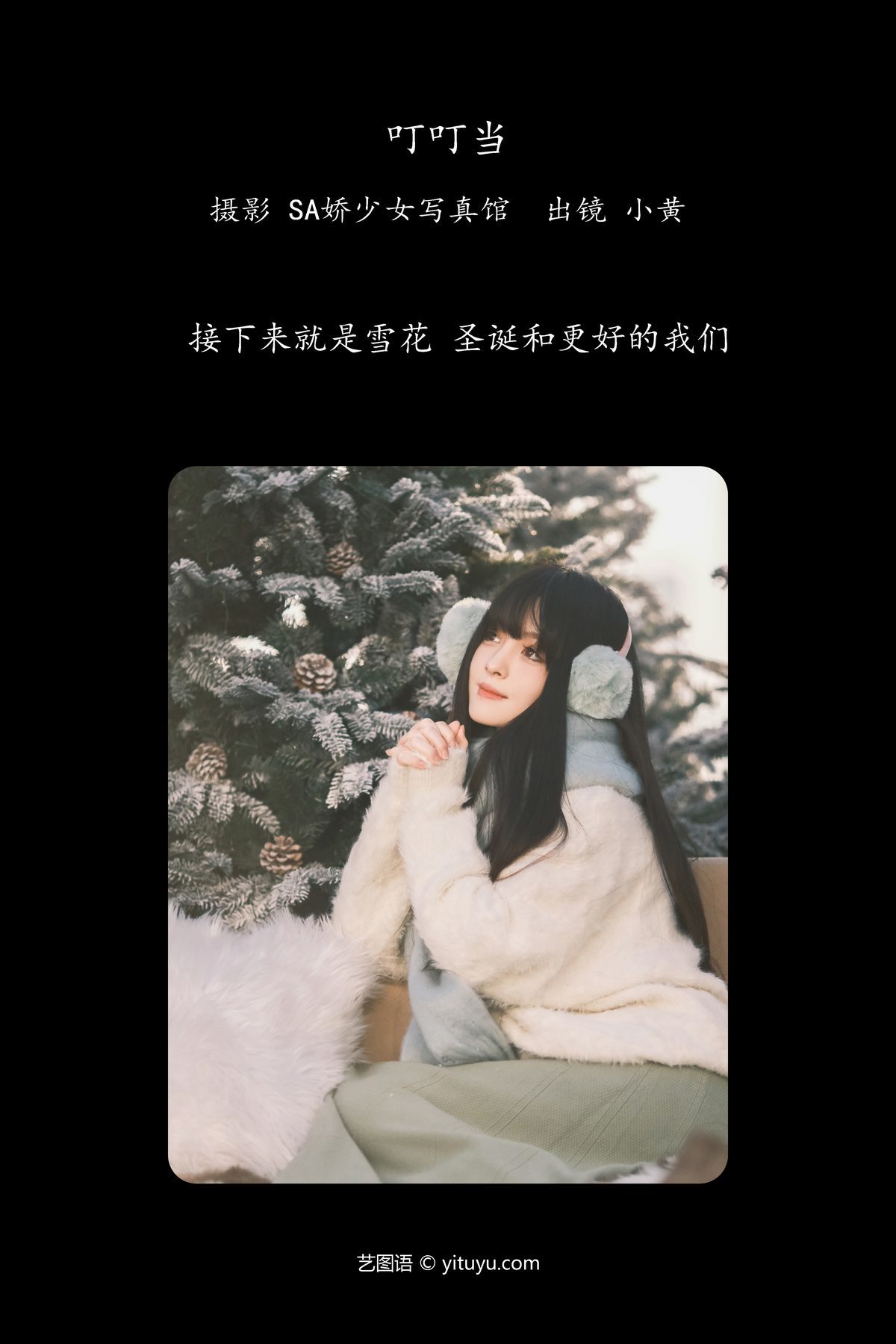 图片[2]-YiTuYu艺图语 Vol.6206 Xiao Huang Tong Xue[24P]-六色网