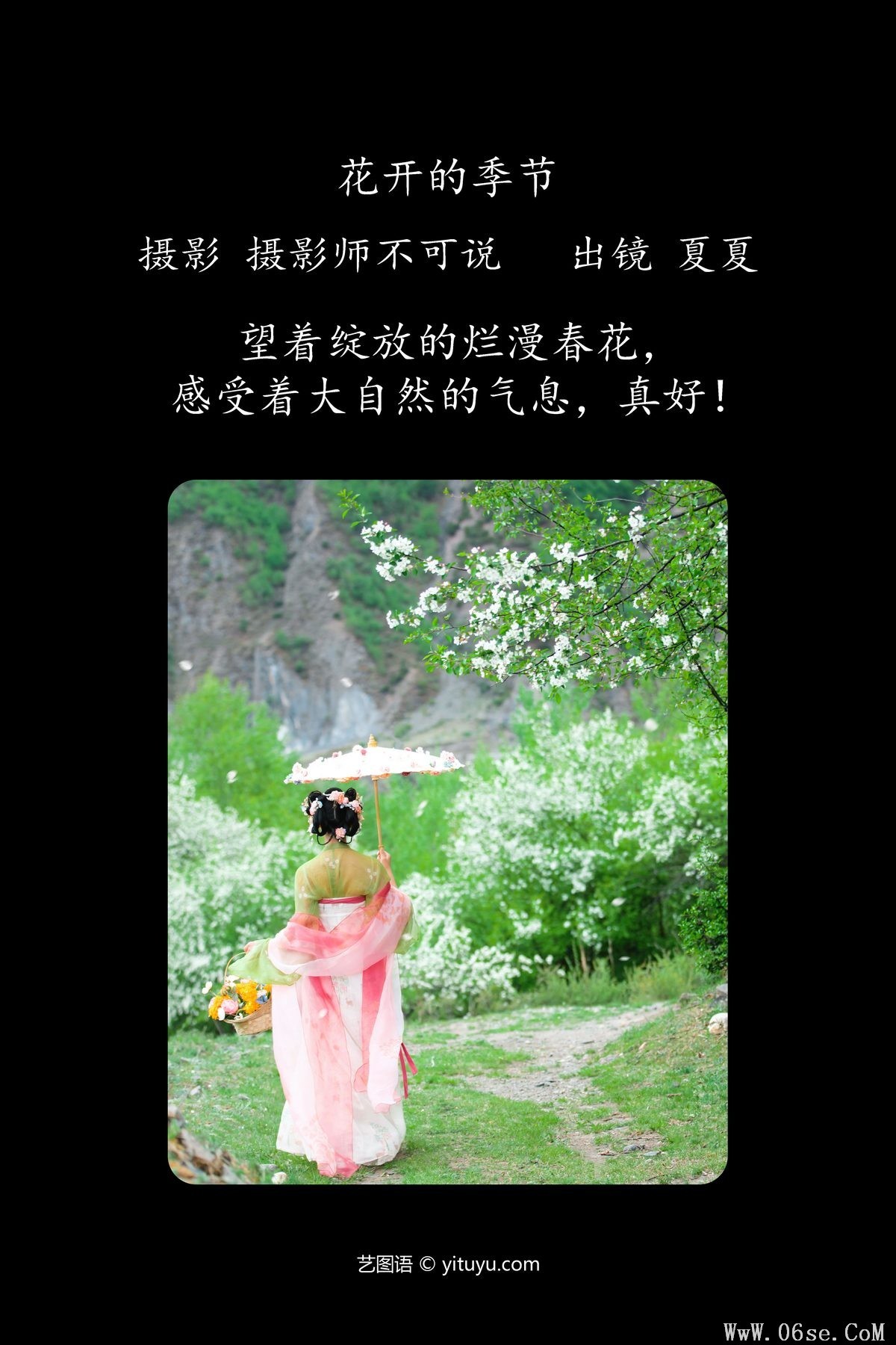 图片[3]-YiTuYu艺图语 Vol.4935 Xia Xia[36P]-六色网