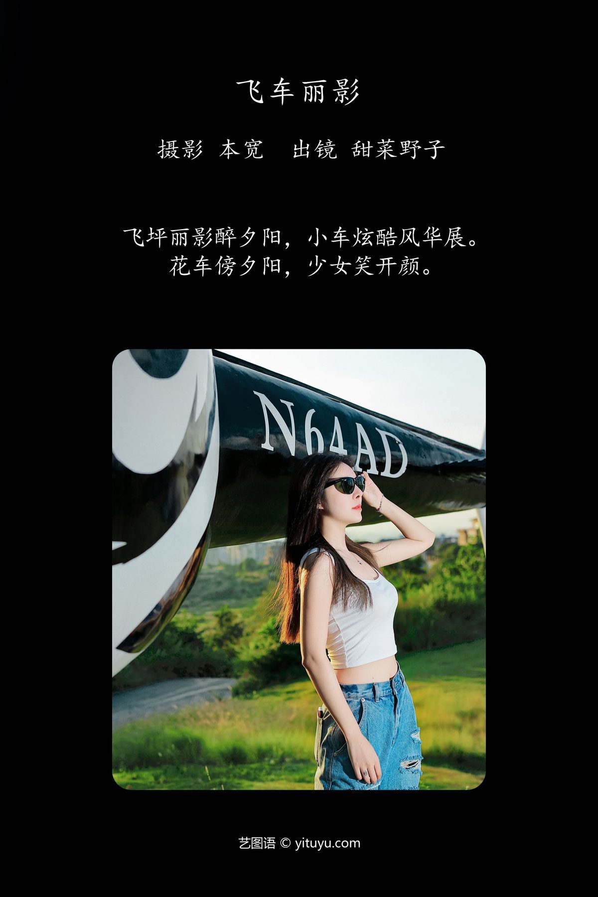图片[2]-YiTuYu艺图语 Vol.5654 Tian Cai Ye Zi[34P]-六色网