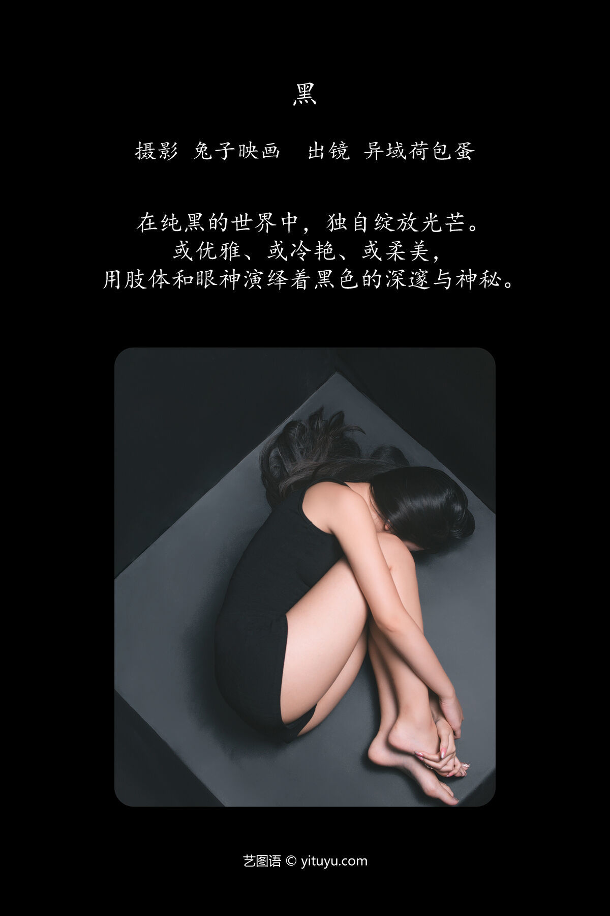 图片[3]-YiTuYu艺图语 Vol.6423 Yi Yu He Bao Dan[21P]-六色网
