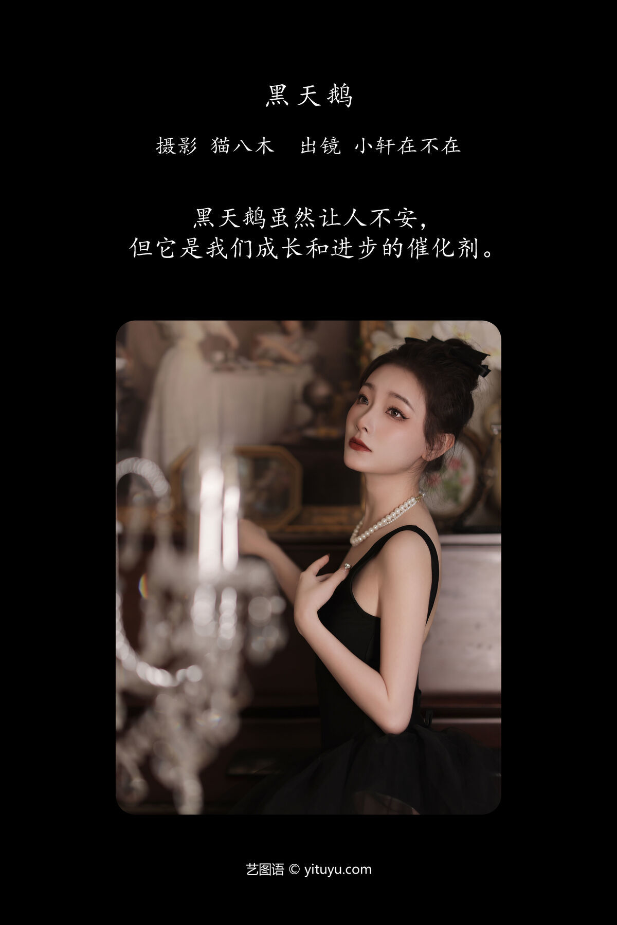图片[3]-YiTuYu艺图语 Vol.6414 Xiao Xuan Zai Bu Zai[26P]-六色网