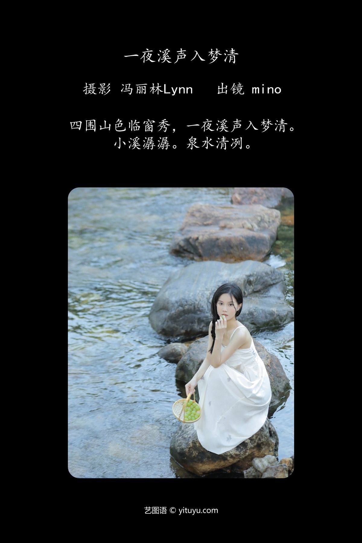 图片[3]-YiTuYu艺图语 Vol.5101 Mino[26P]-六色网