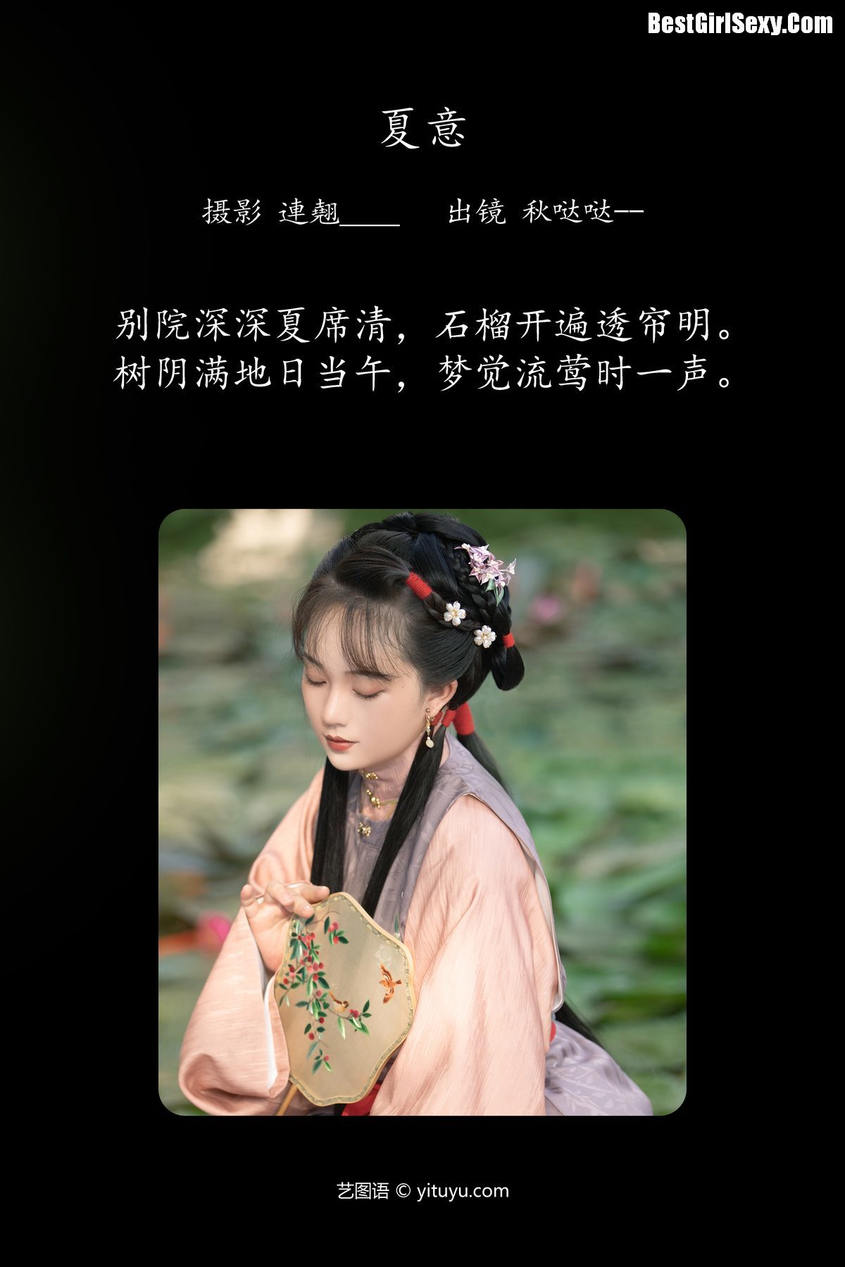 图片[3]-YiTuYu艺图语 Vol.4072 Qiu Da Da[26P]-六色网