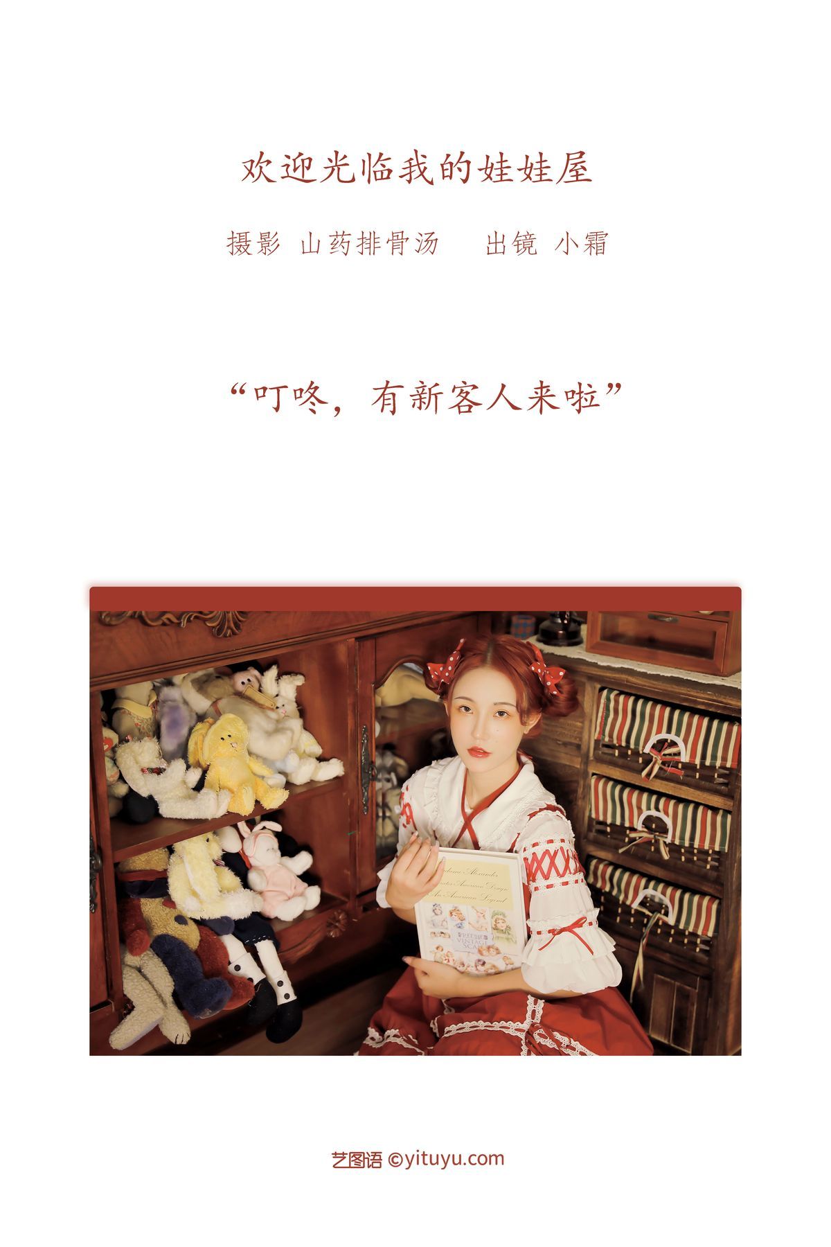 图片[3]-YiTuYu艺图语 Vol.3289 Xiao Shuang[32P]-六色网