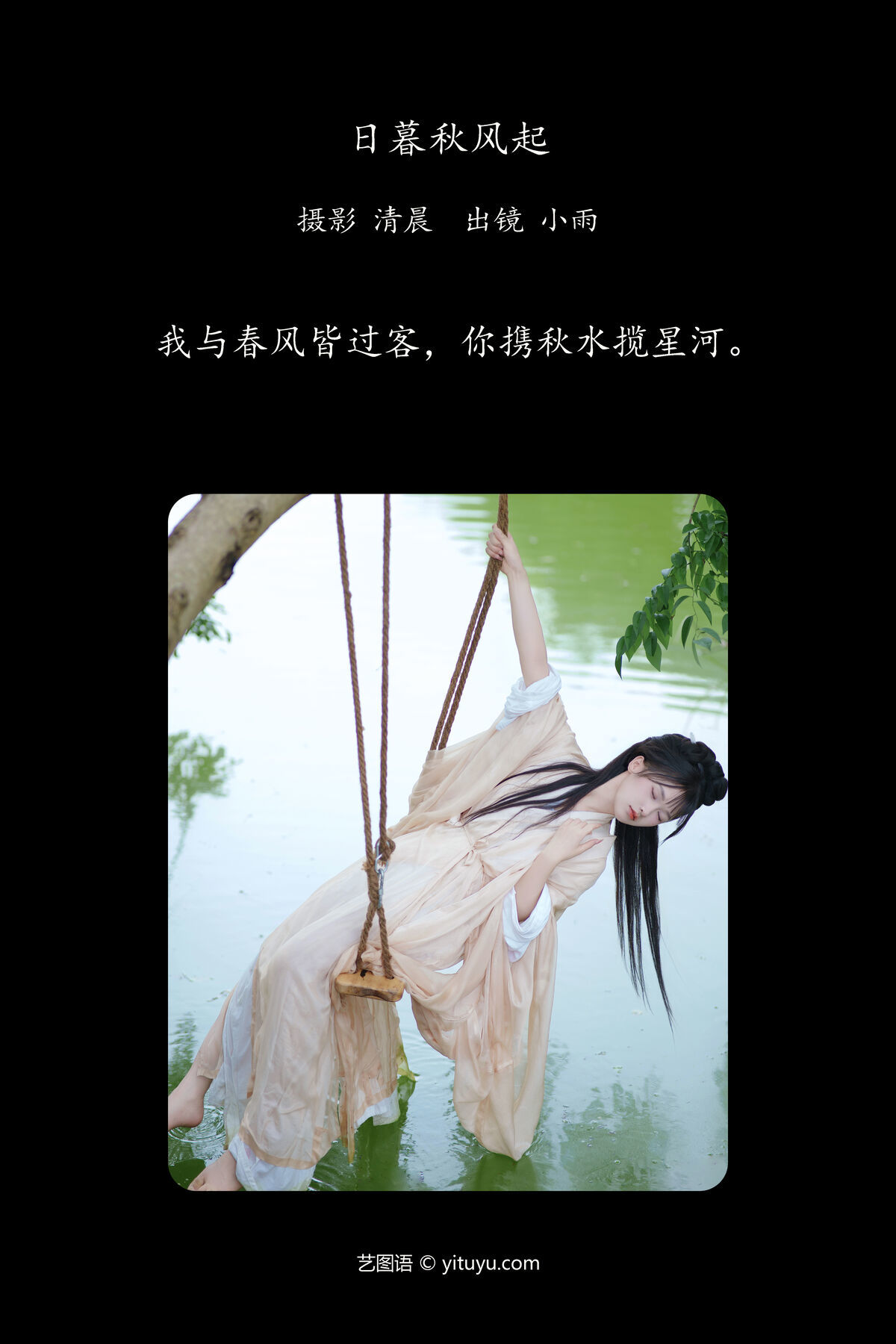 图片[2]-YiTuYu艺图语 Vol.7301 Xiao Xiao Yu[35P]-六色网