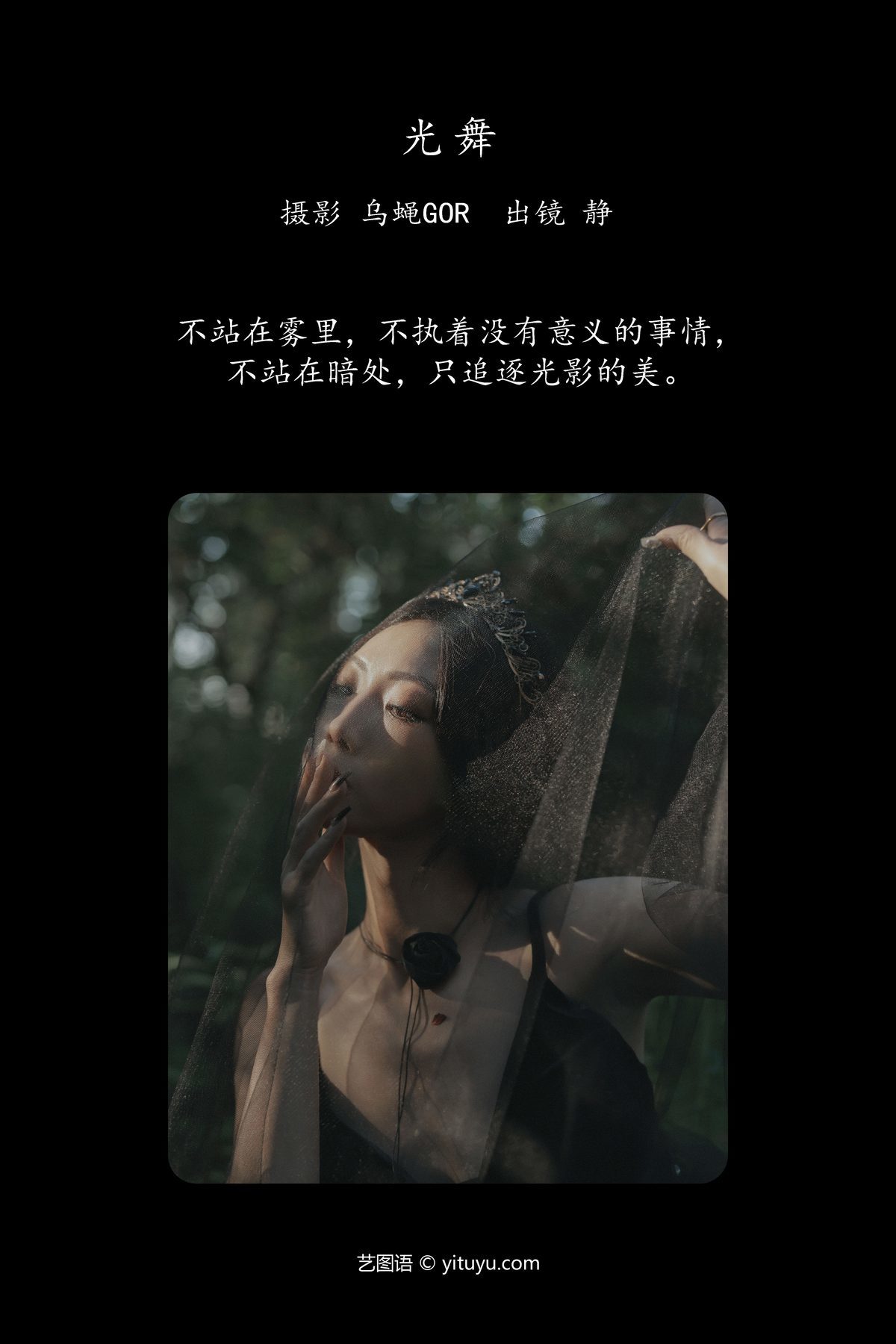 图片[2]-YiTuYu艺图语 Vol.5741 Jing Xiao Jie[22P]-六色网