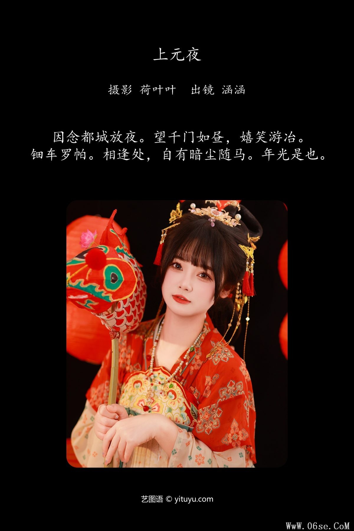 图片[3]-YiTuYu艺图语 Vol.5672 Shi Shi Shi Wo Han Han[34P]-六色网