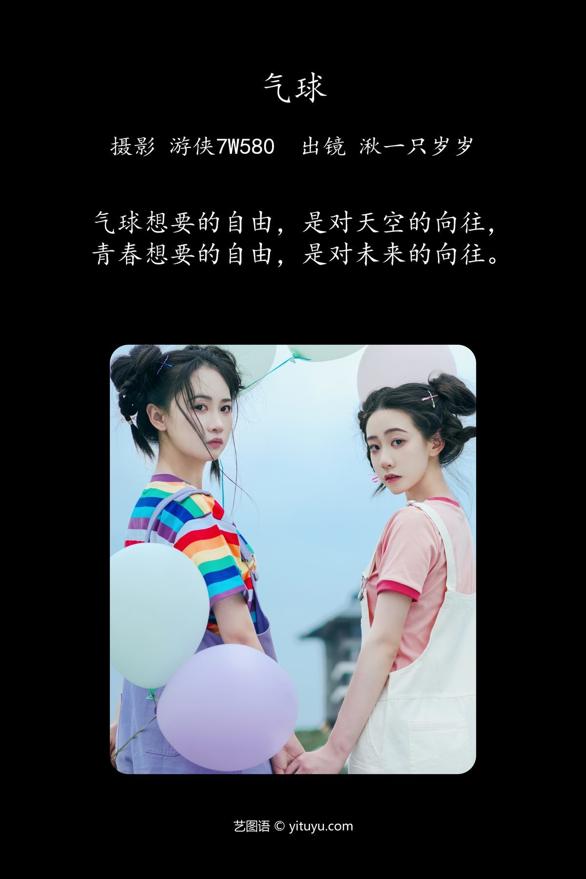 图片[3]-YiTuYu艺图语 Vol.4754 Jiao Yi Zhi Sui Sui[23P]-六色网