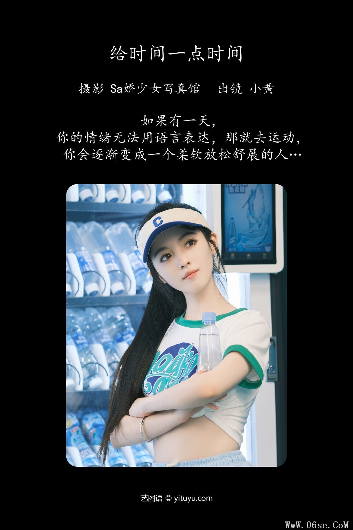 图片[3]-YiTuYu艺图语 Vol.5367 Xiao Mo[23P]-六色网
