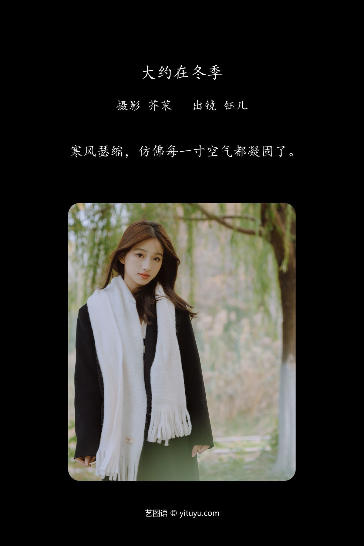 图片[3]-YiTuYu艺图语 Vol.6251 Yu Er[27P]-六色网