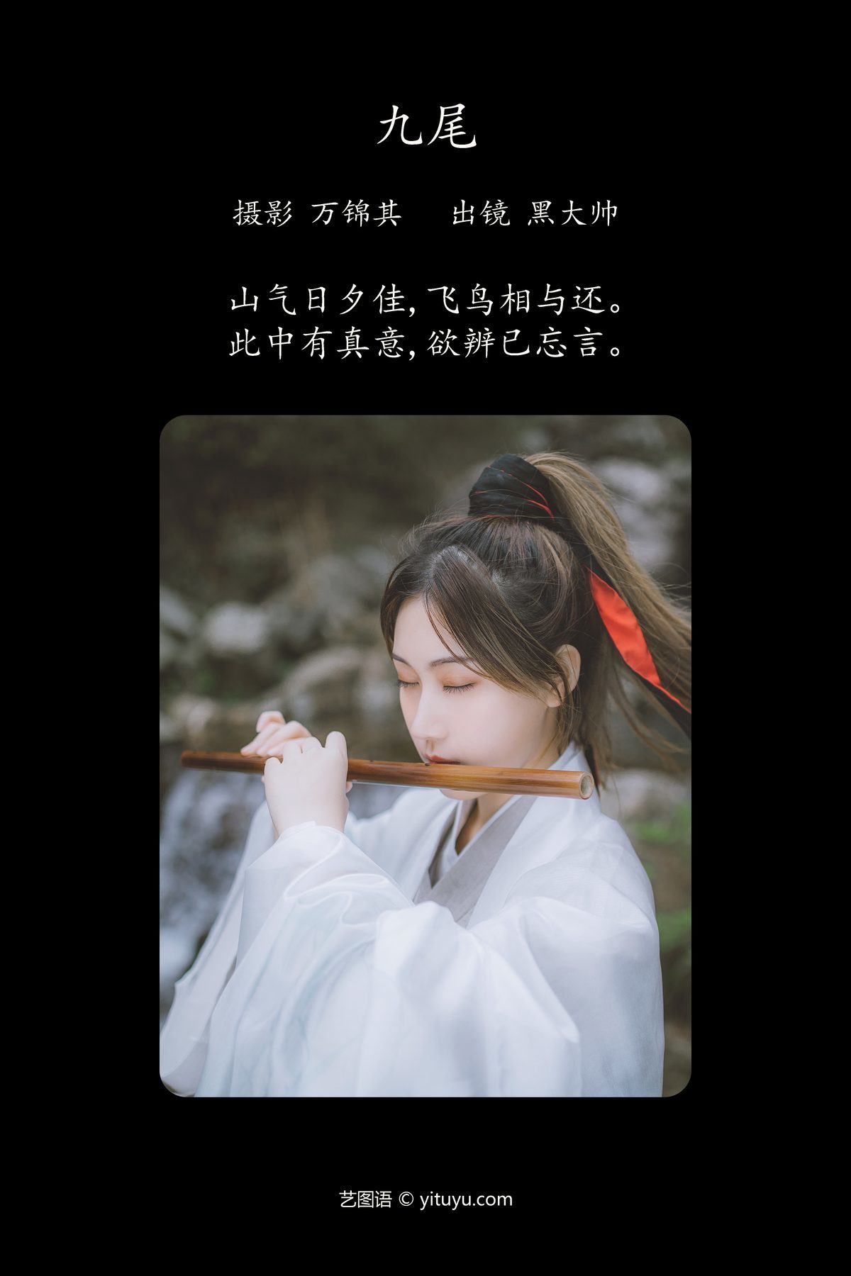 图片[3]-YiTuYu艺图语 Vol.4570 Hei Da Shuai[22P]-六色网