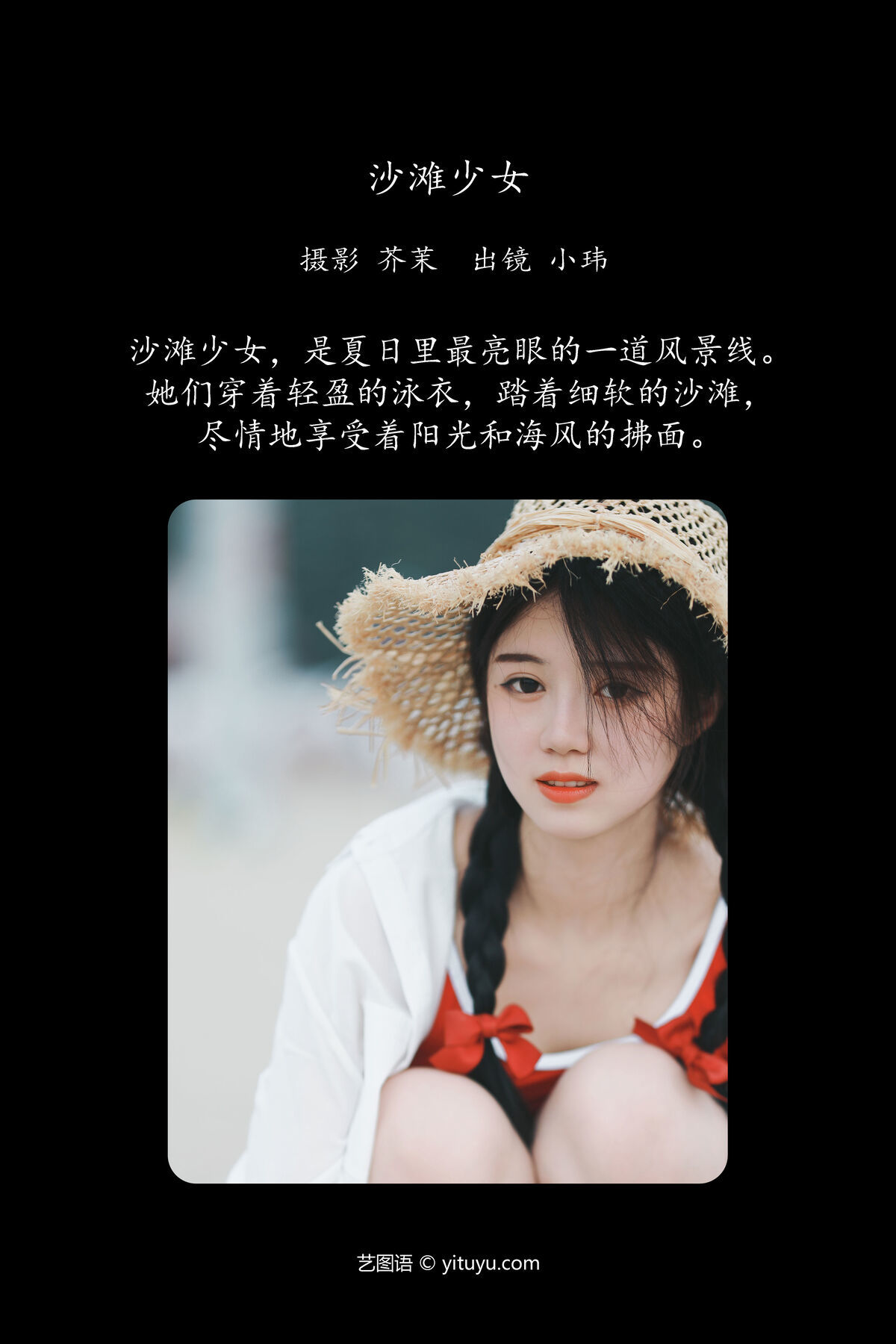 图片[3]-YiTuYu艺图语 Vol.6421 Wei Wei[23P]-六色网