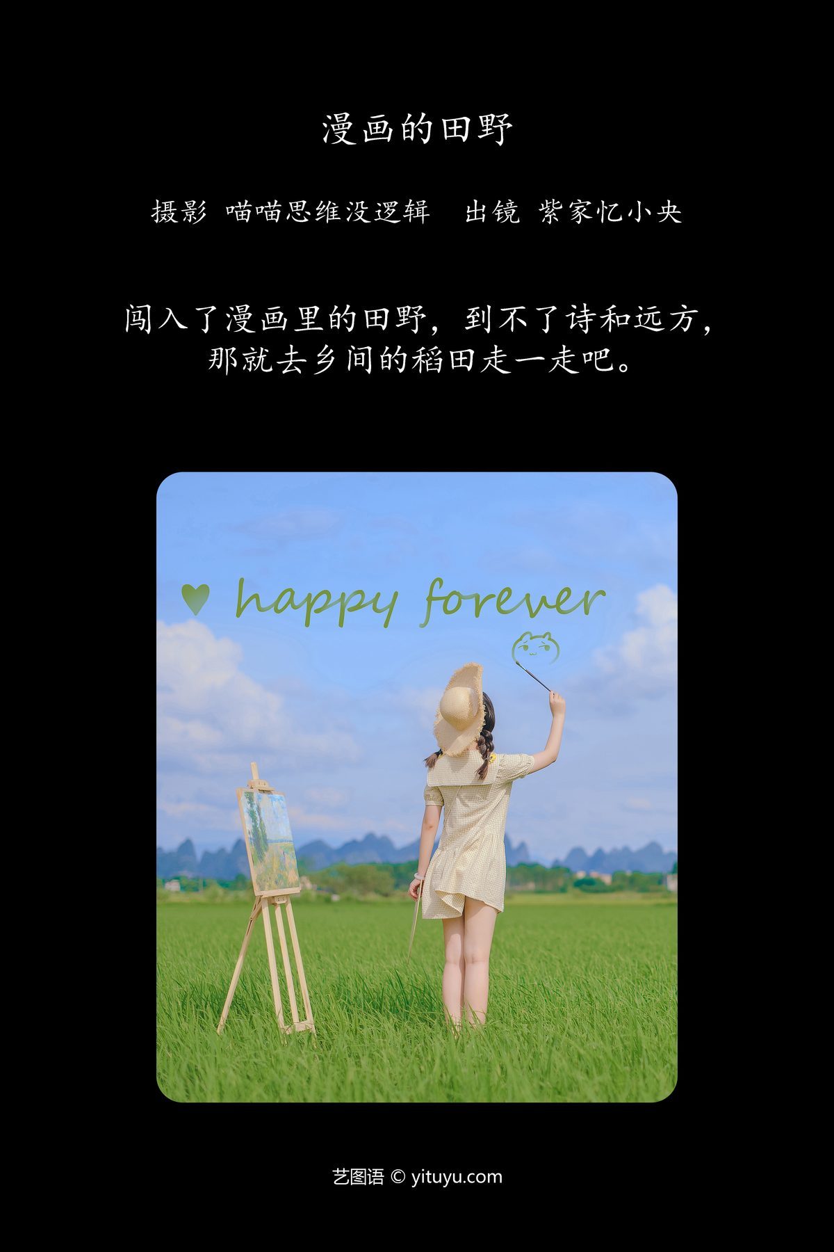 图片[3]-YiTuYu艺图语 Vol.5790 Zi Jia Yi Xiao Yang[39P]-六色网